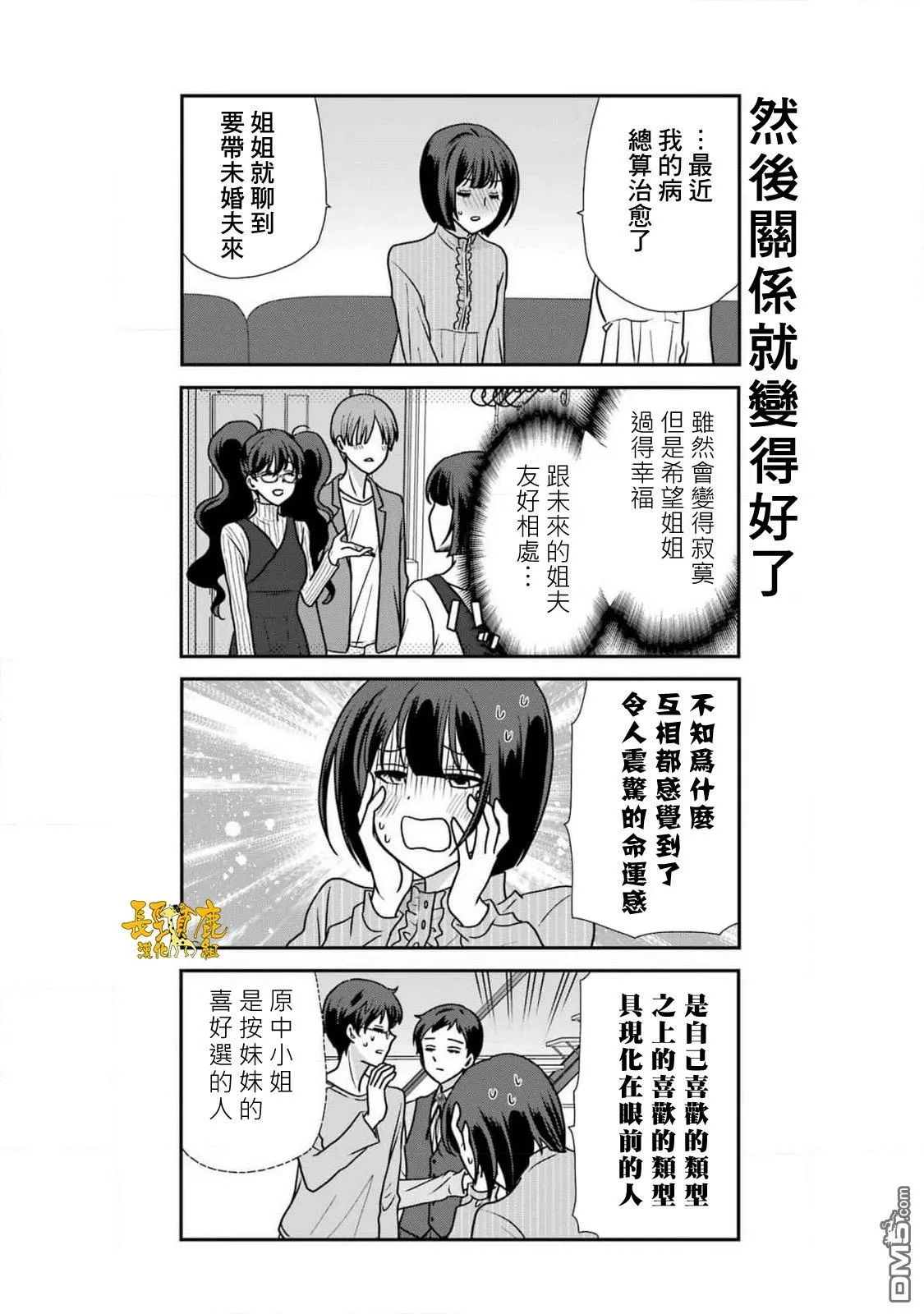 第15话 第13页