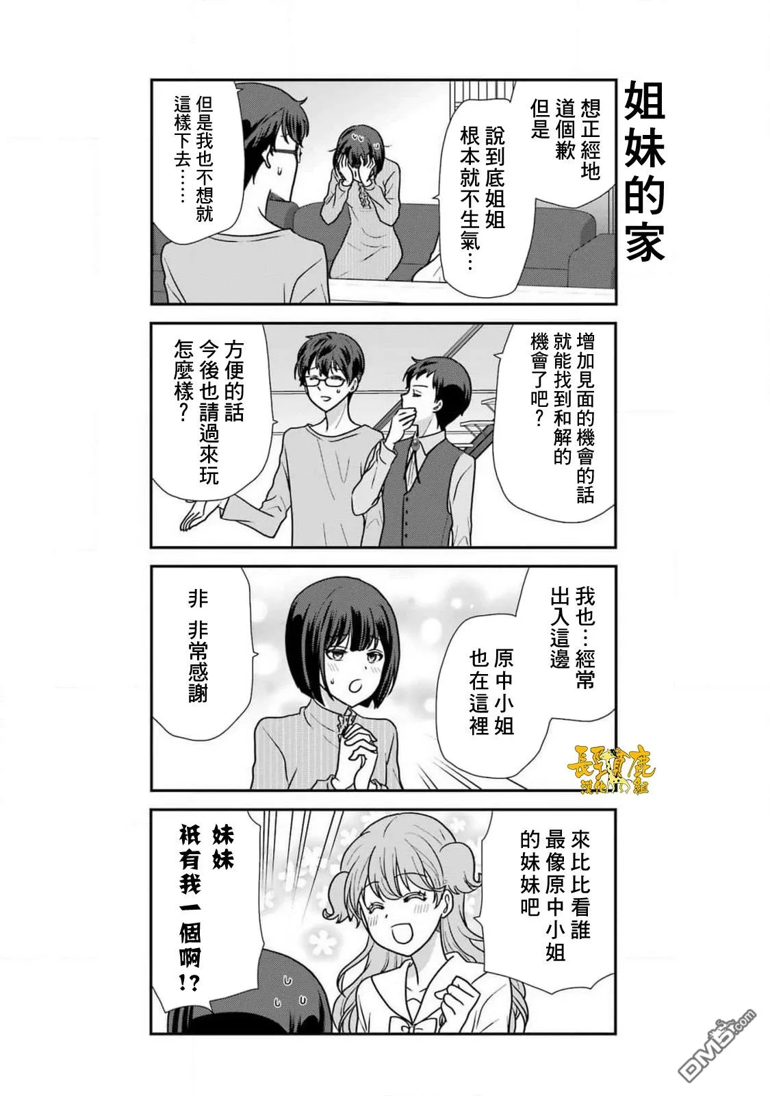 第15话 第14页