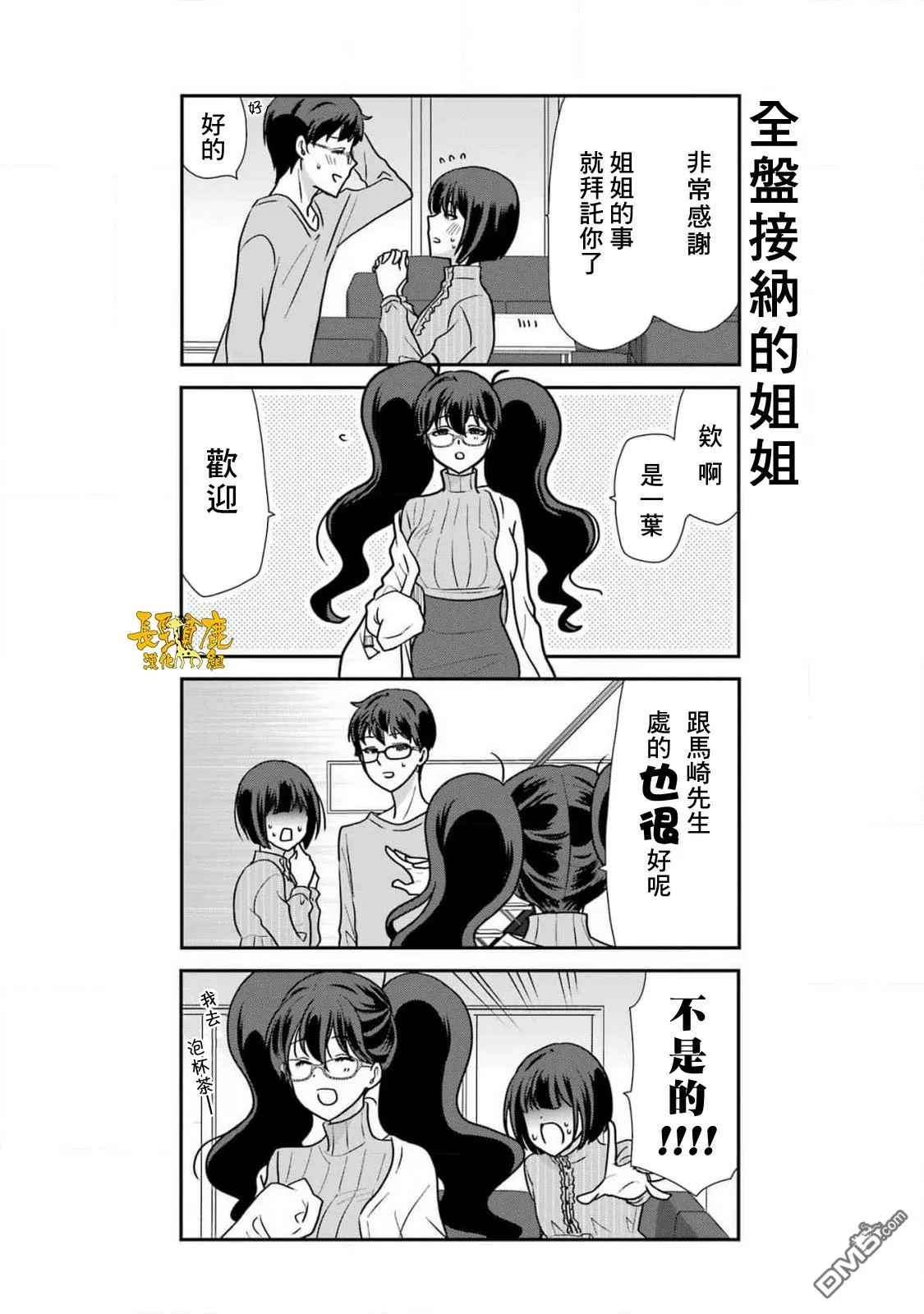 第15话 第15页