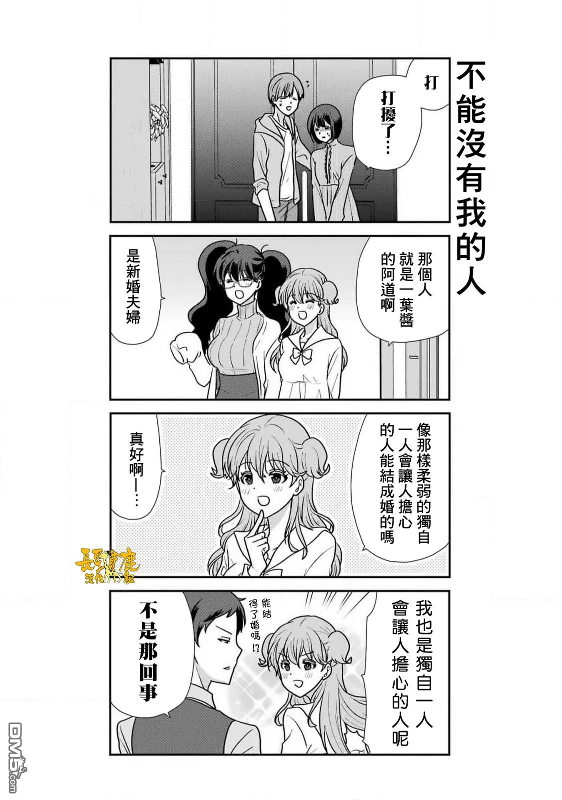 第15话 第16页