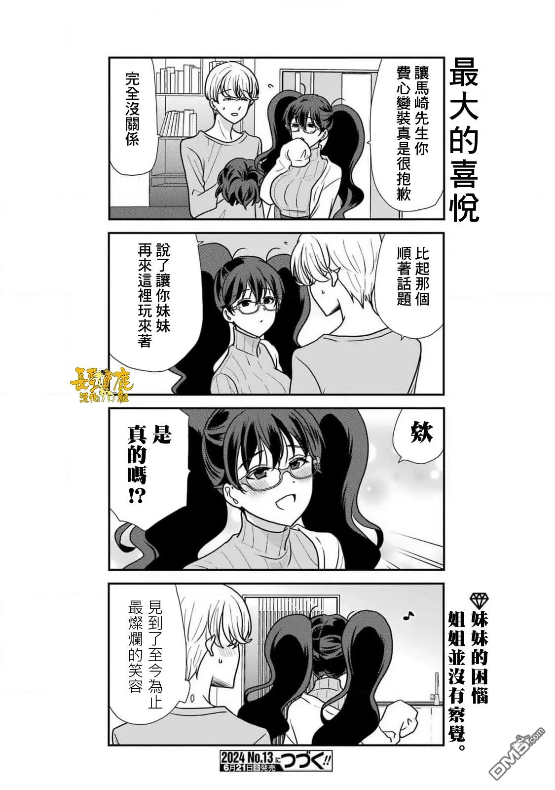 第15话 第17页