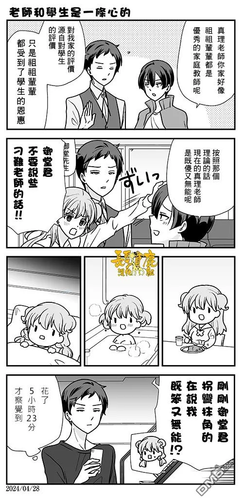 第15话 第18页