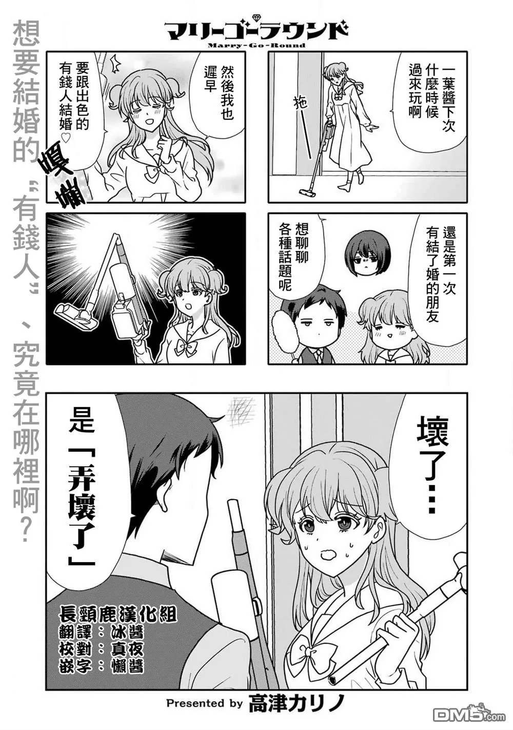 第16话 第2页