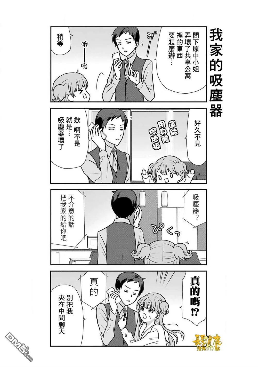 第16话 第4页