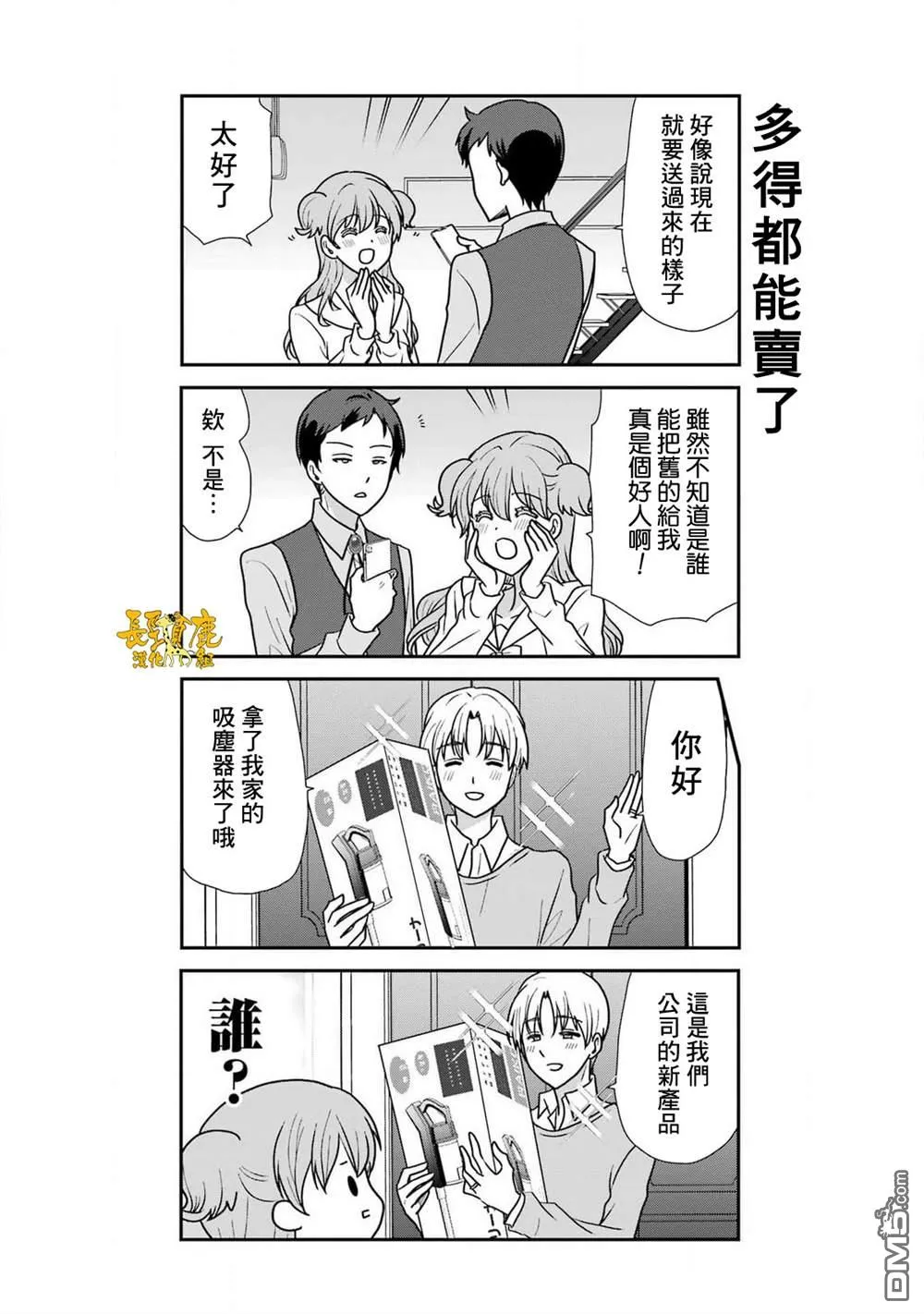 第16话 第5页