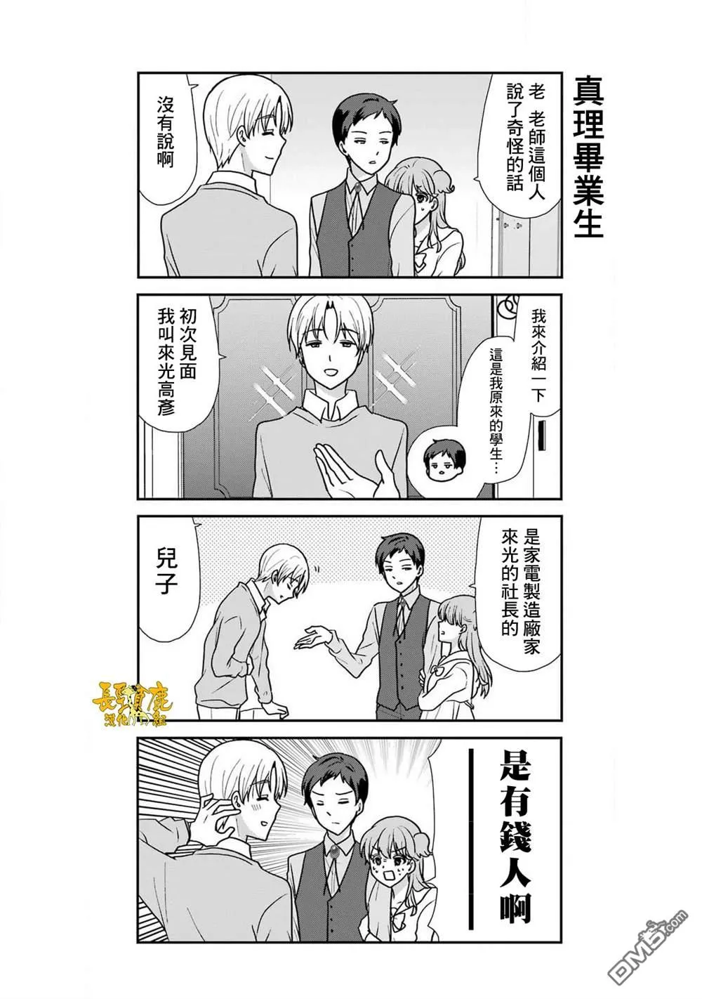 第16话 第6页