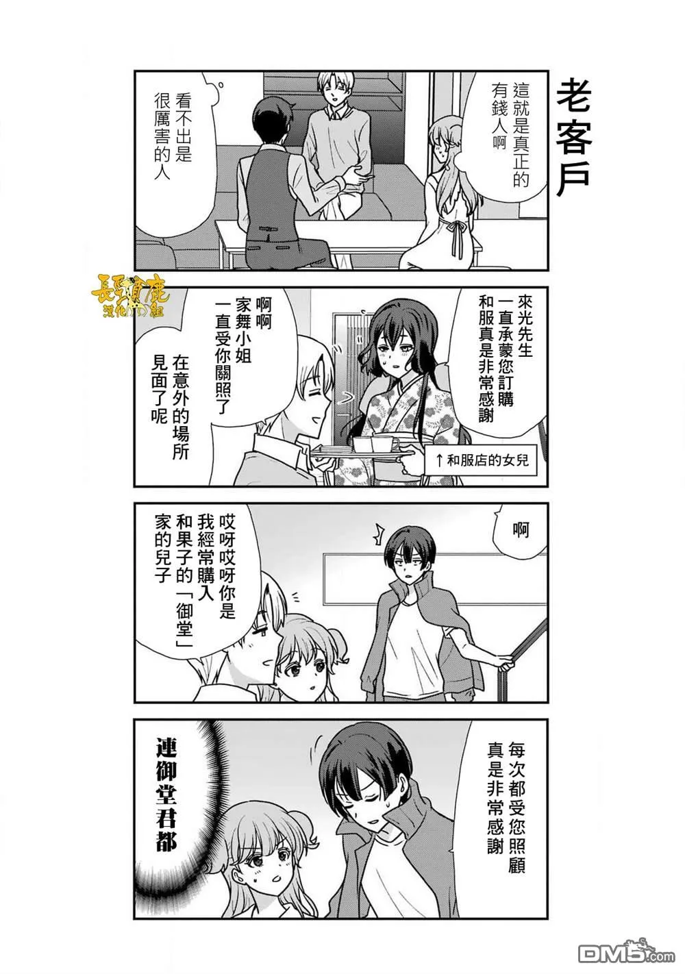 第16话 第7页