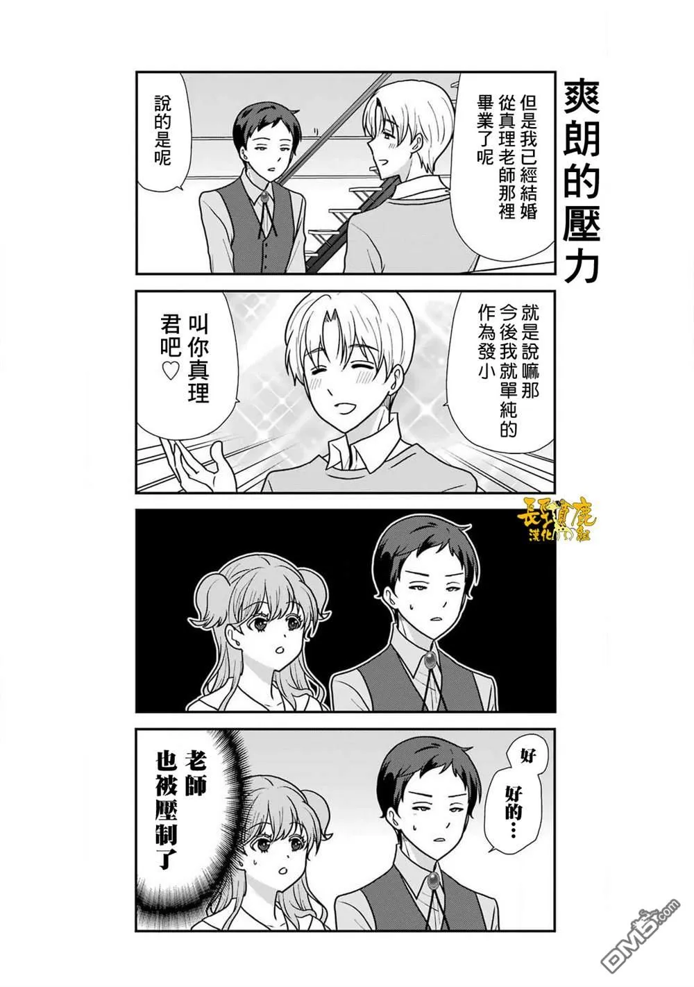 第16话 第9页