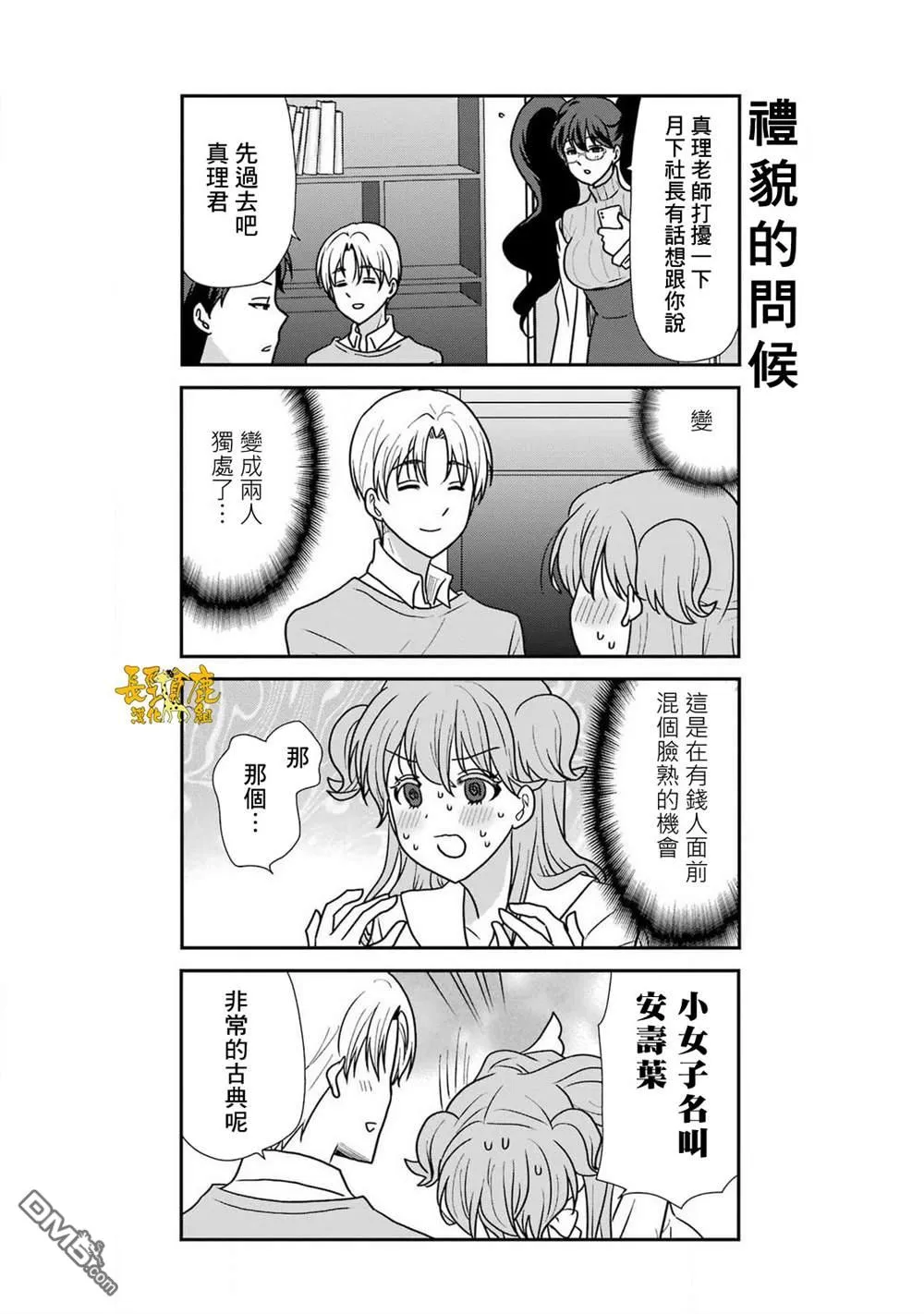 第16话 第10页