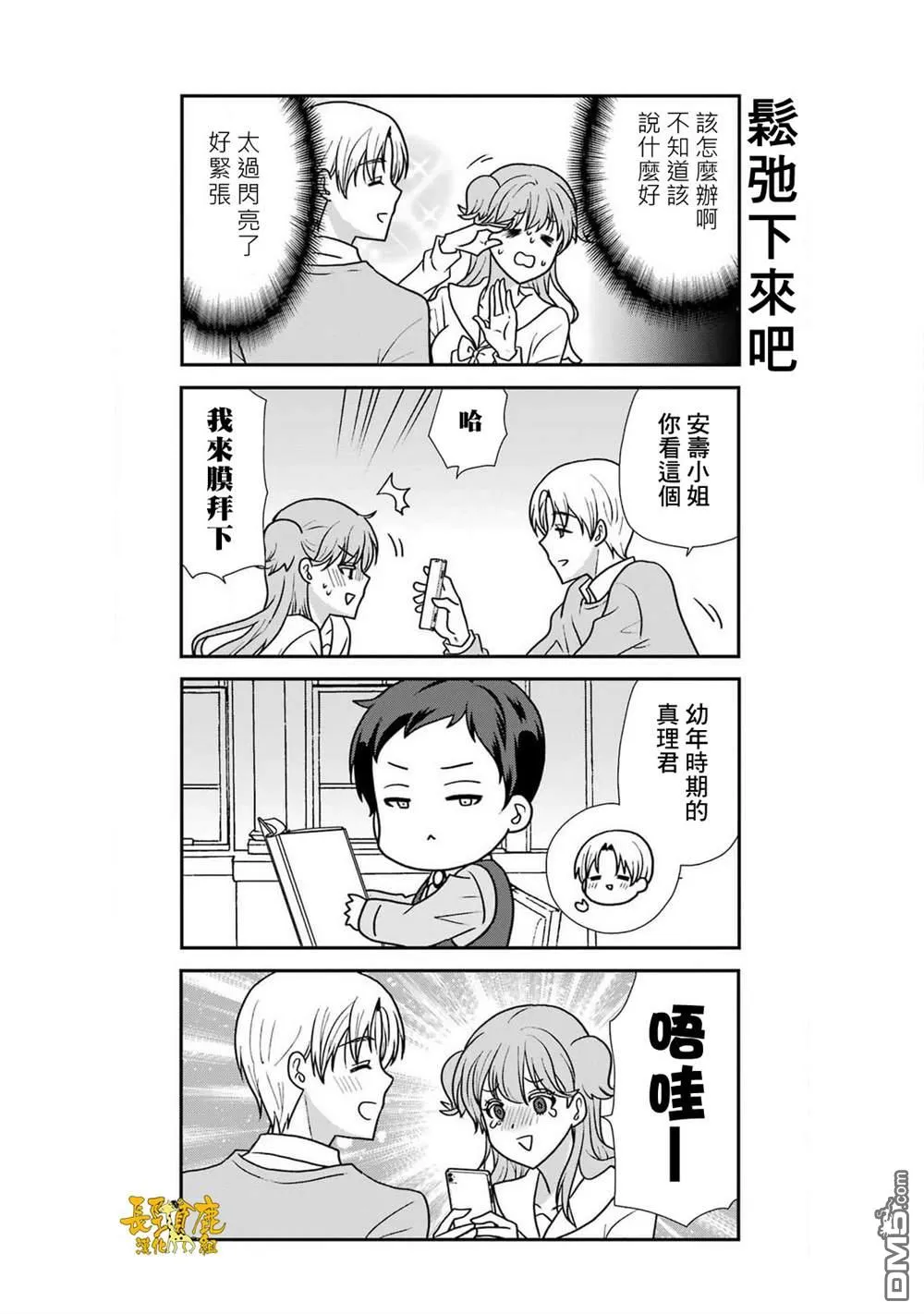 第16话 第11页