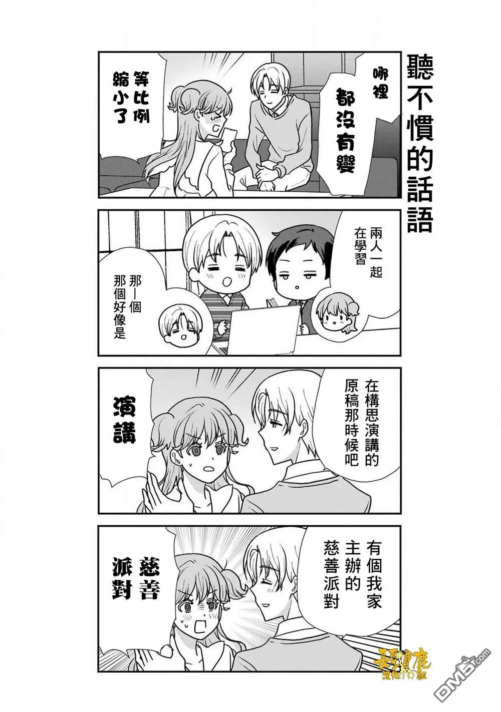 第16话 第12页
