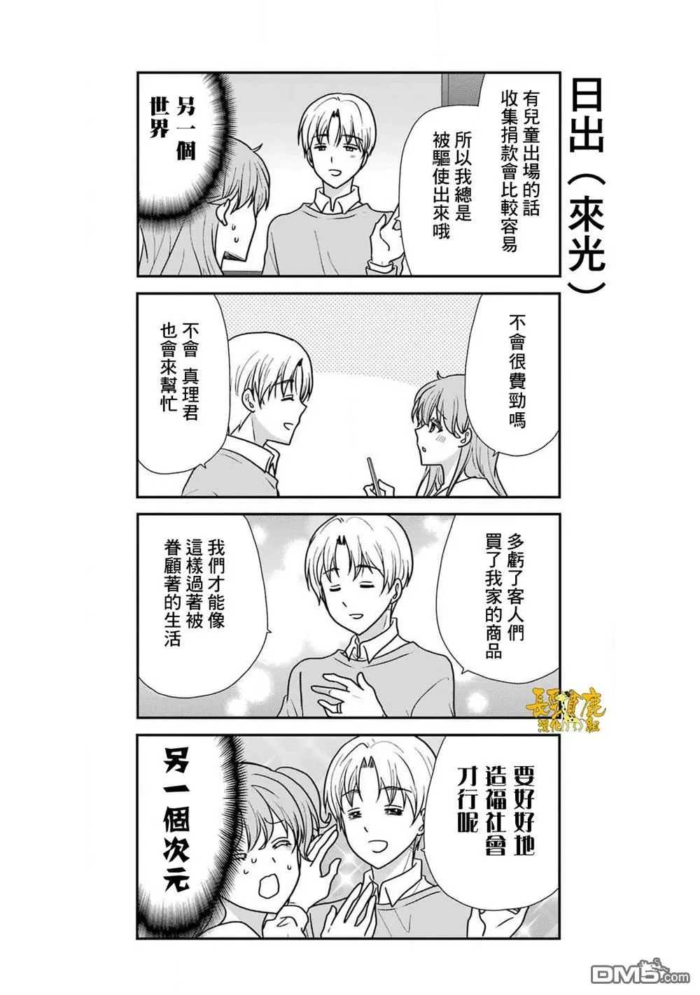 第16话 第13页