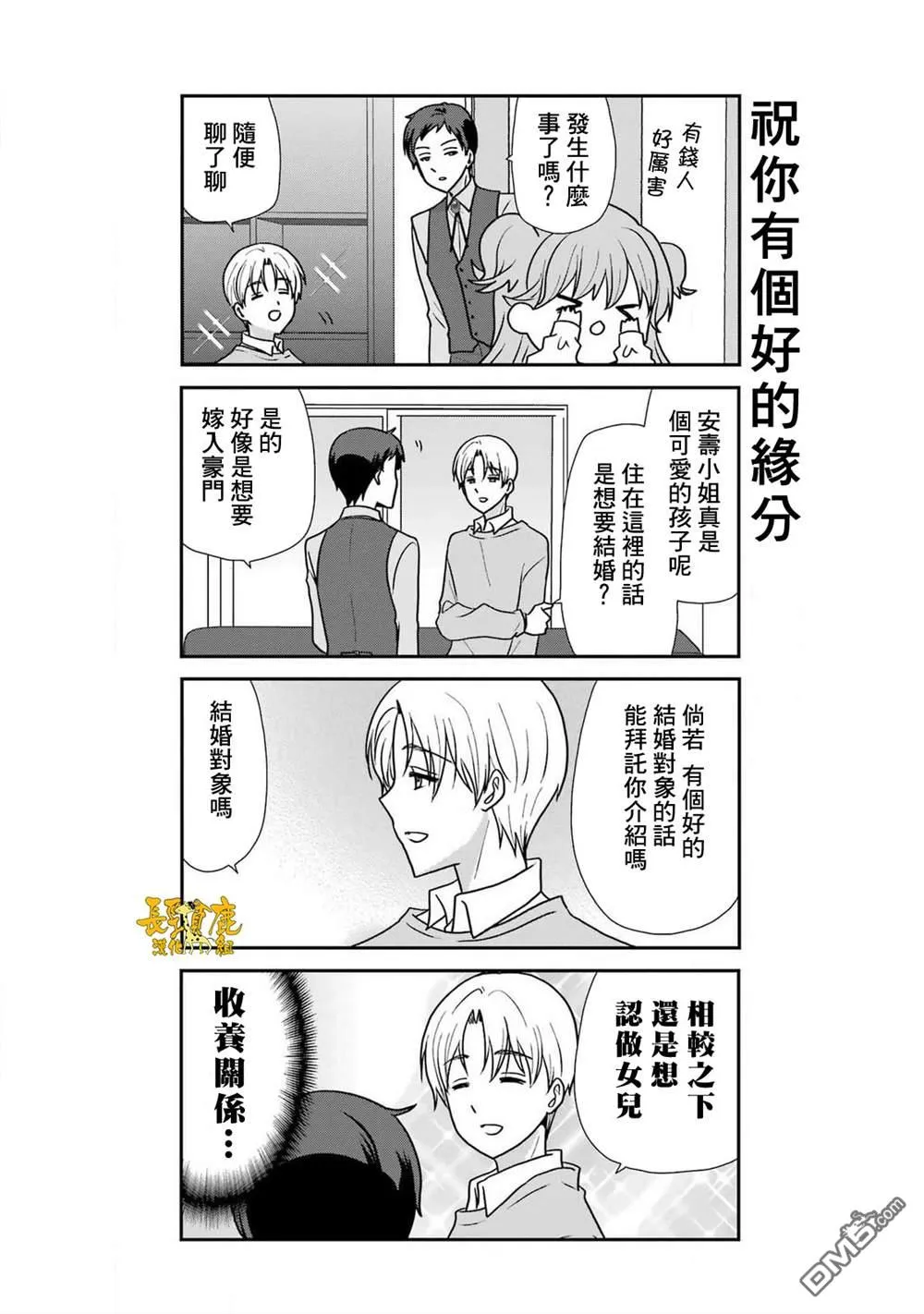 第16话 第14页