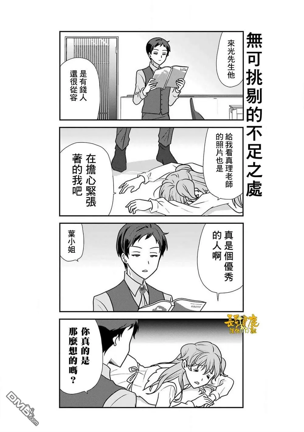 第16话 第15页