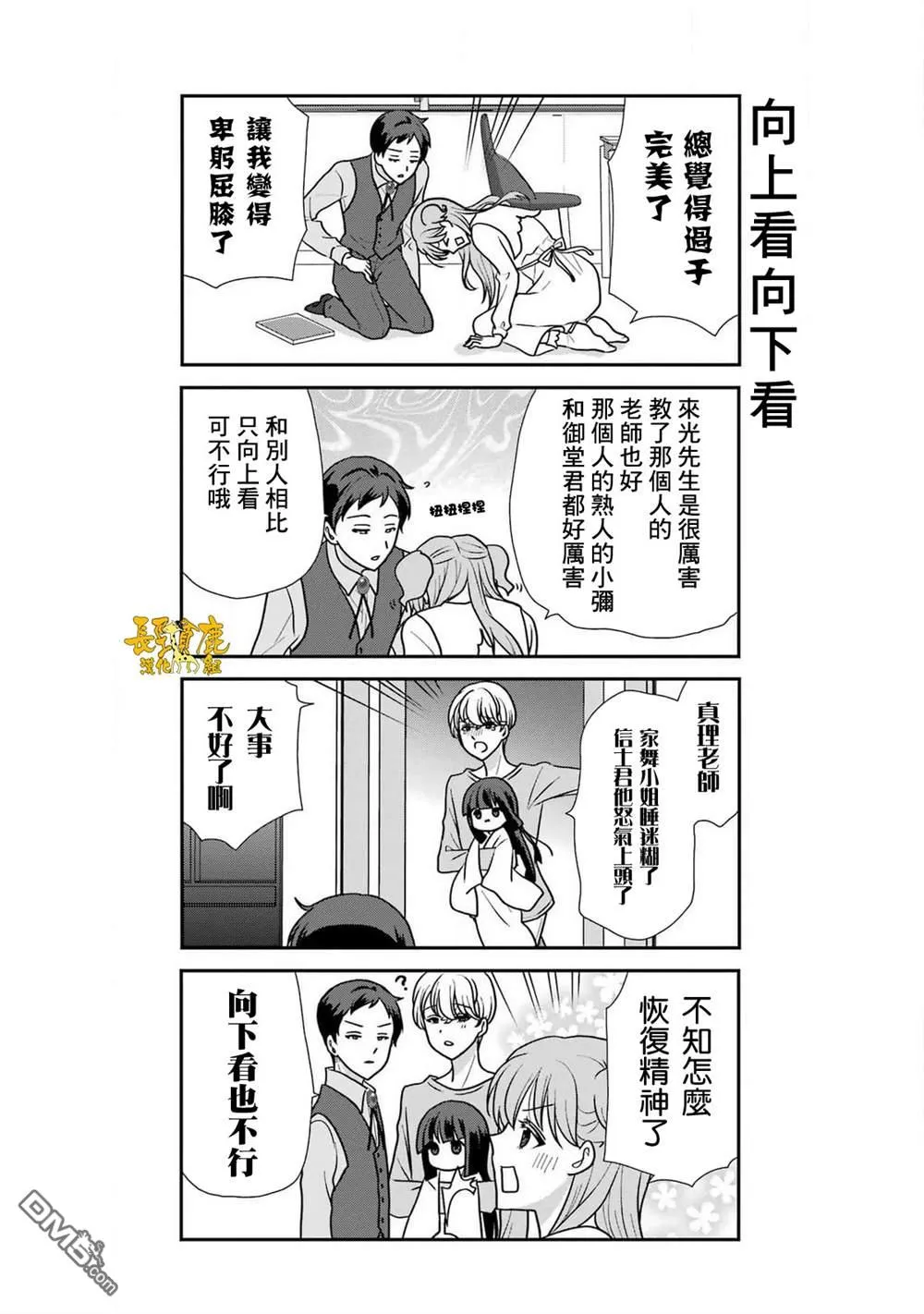 第16话 第16页