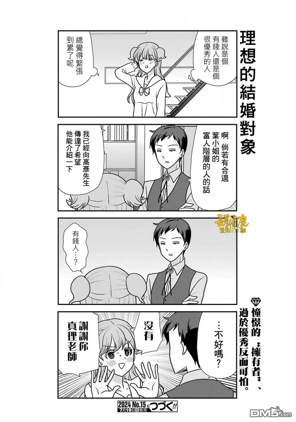 第16话 第17页