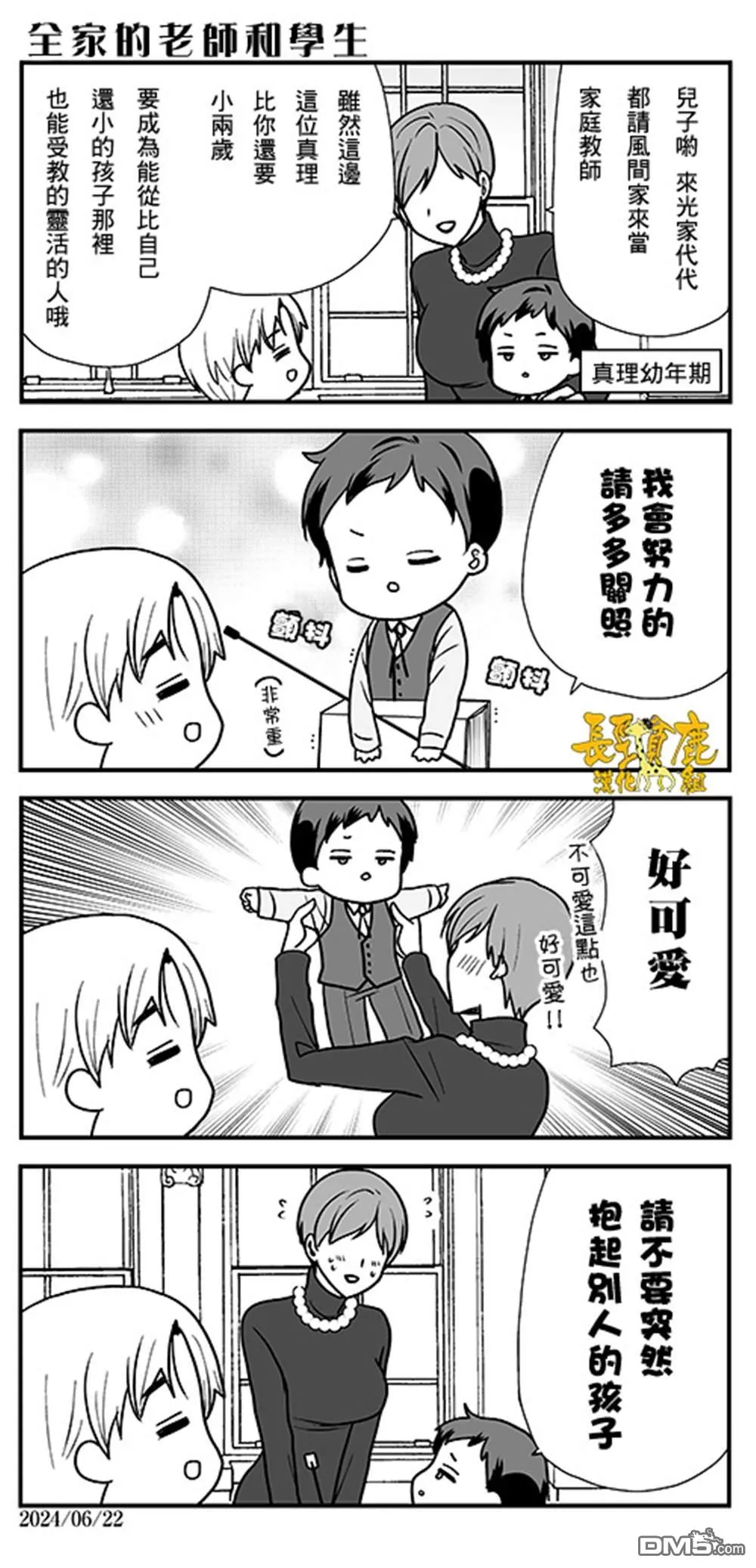 第16话 第18页