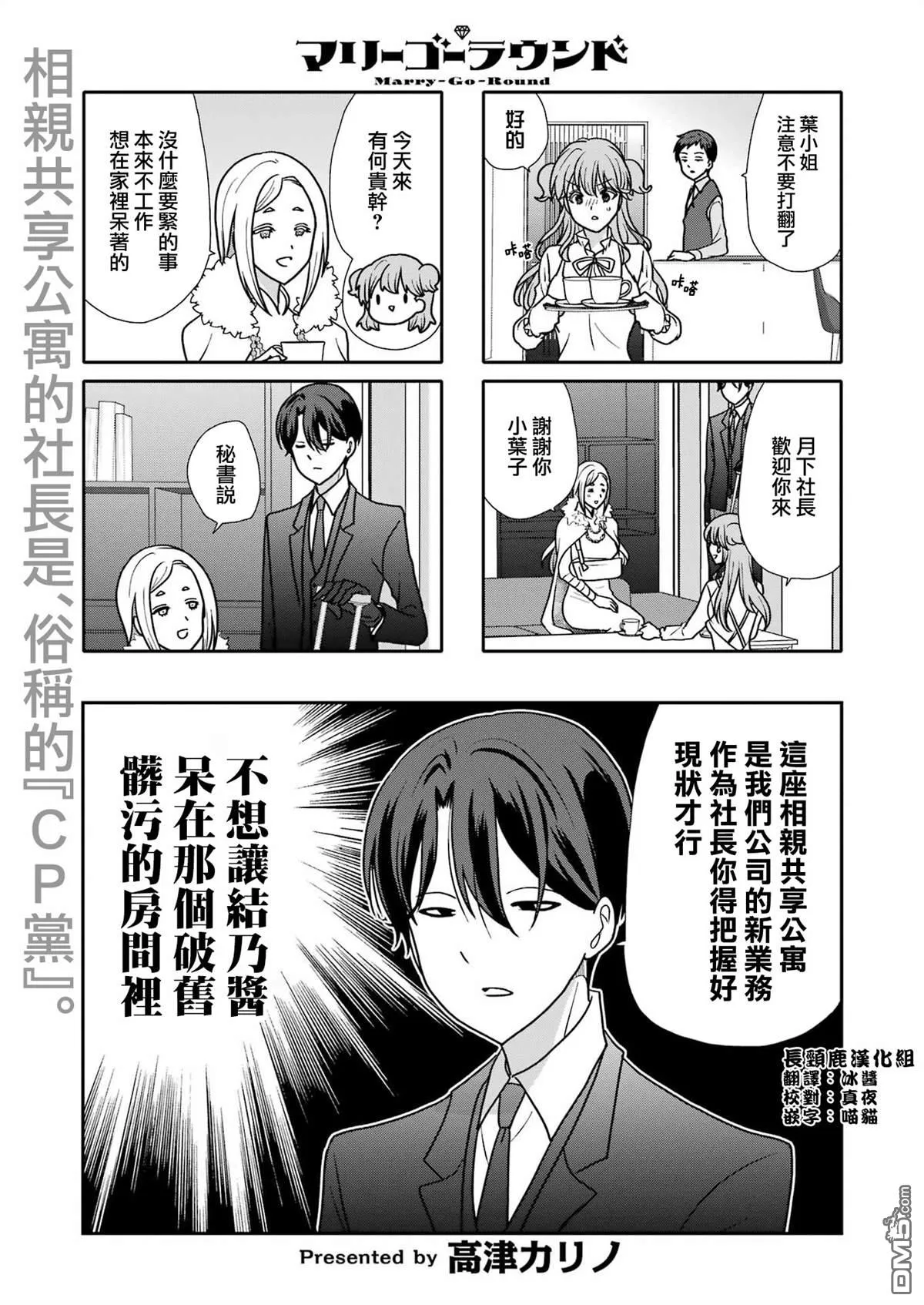 第17话 第2页