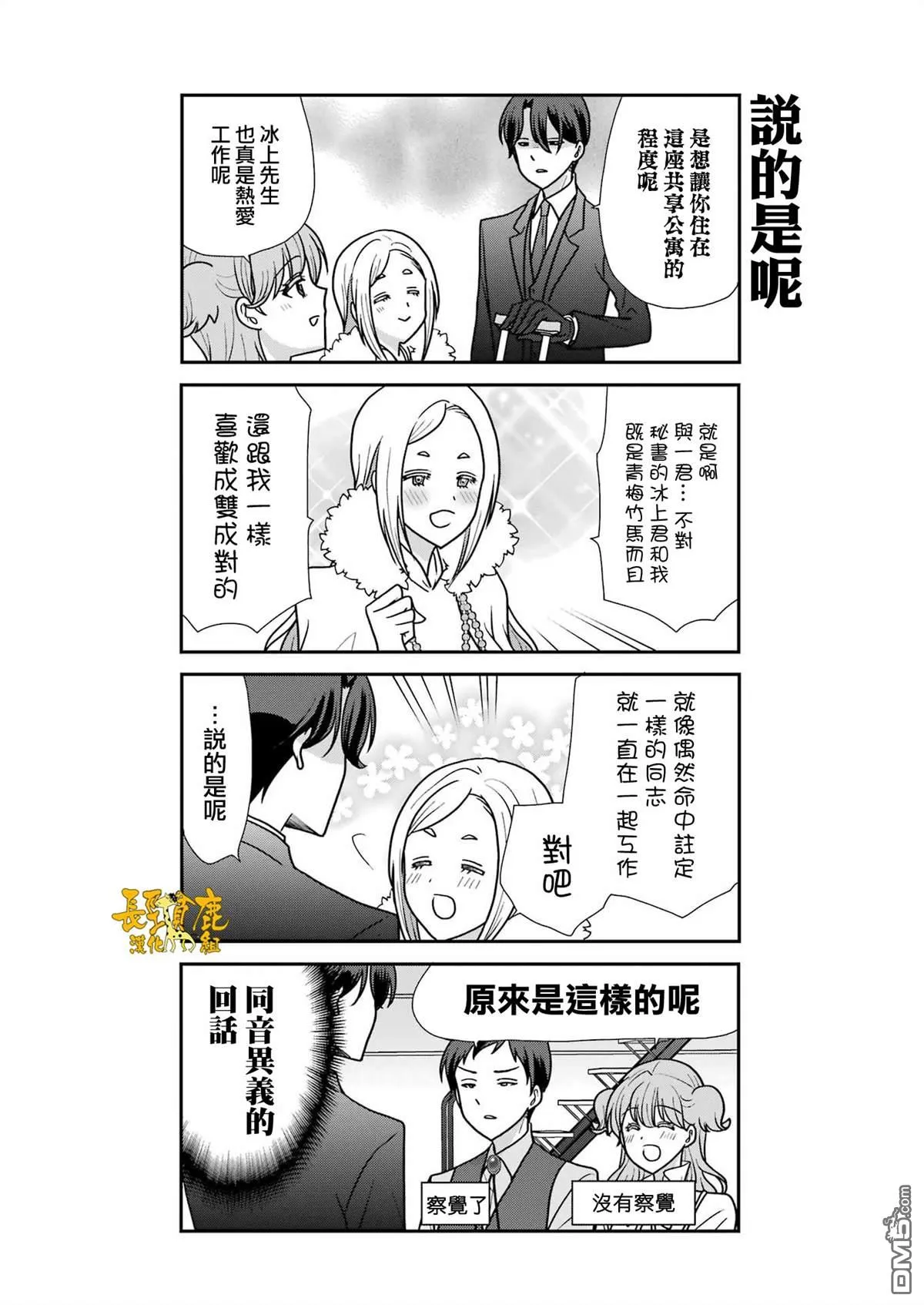 第17话 第3页