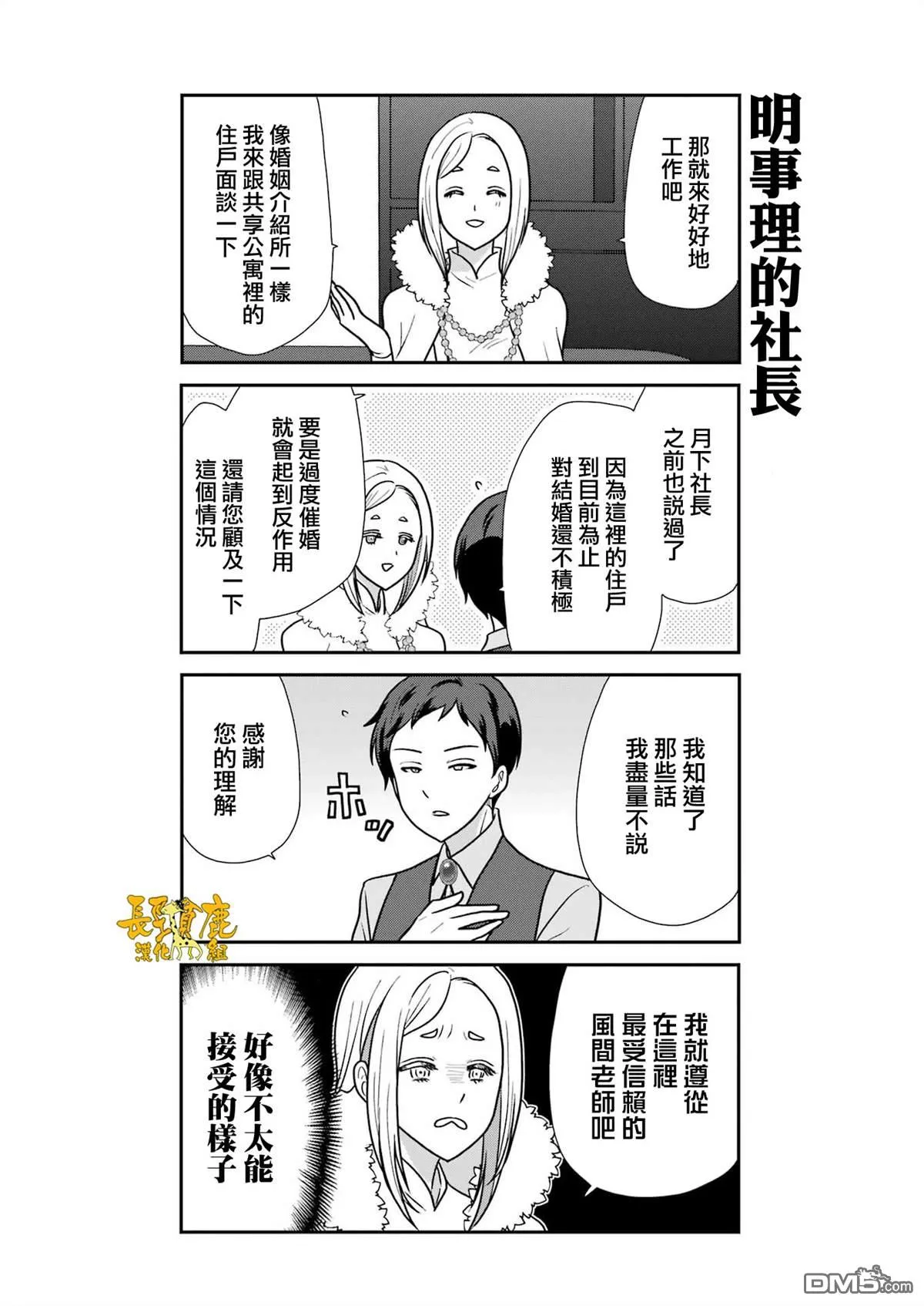 第17话 第4页
