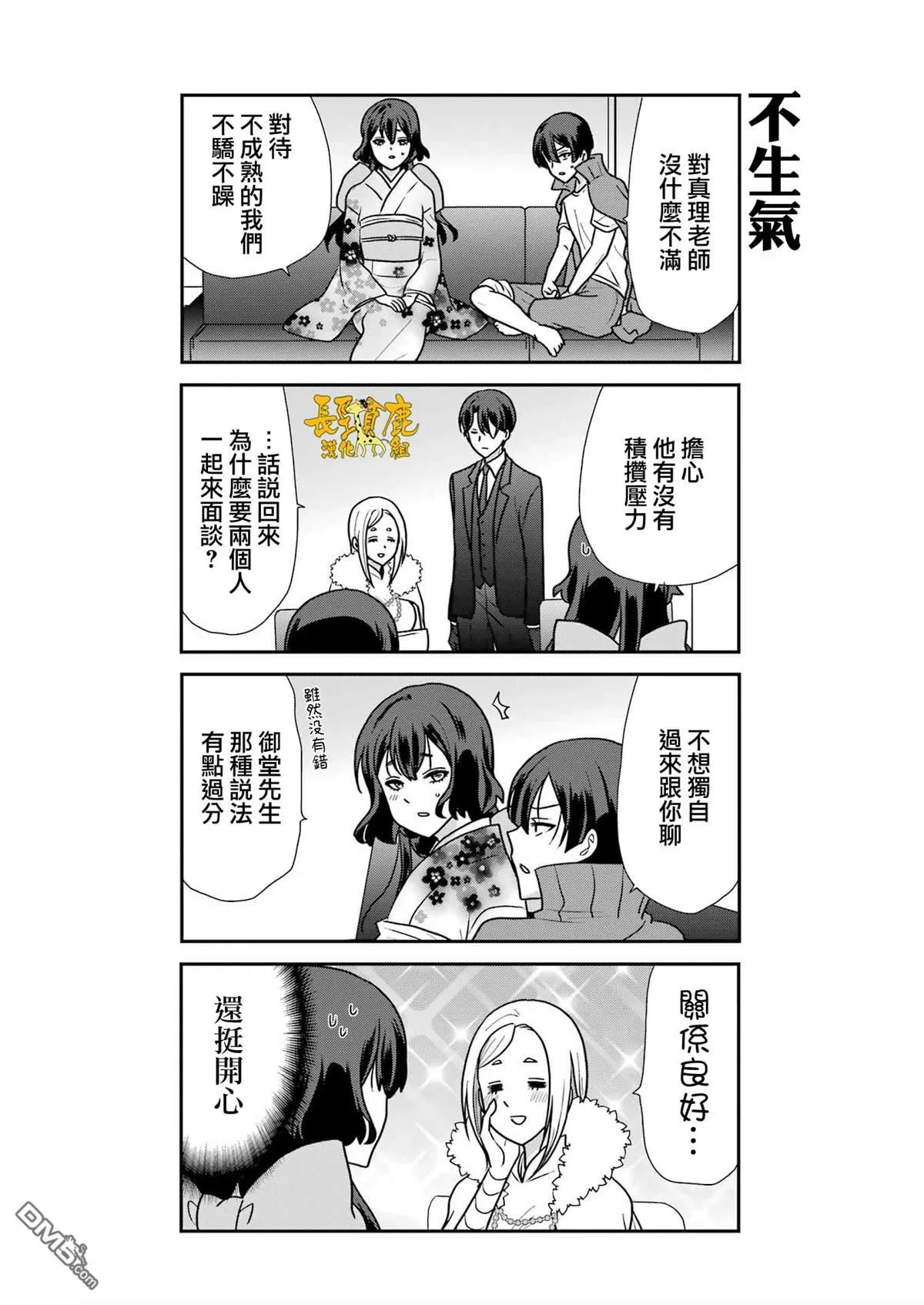 第17话 第6页