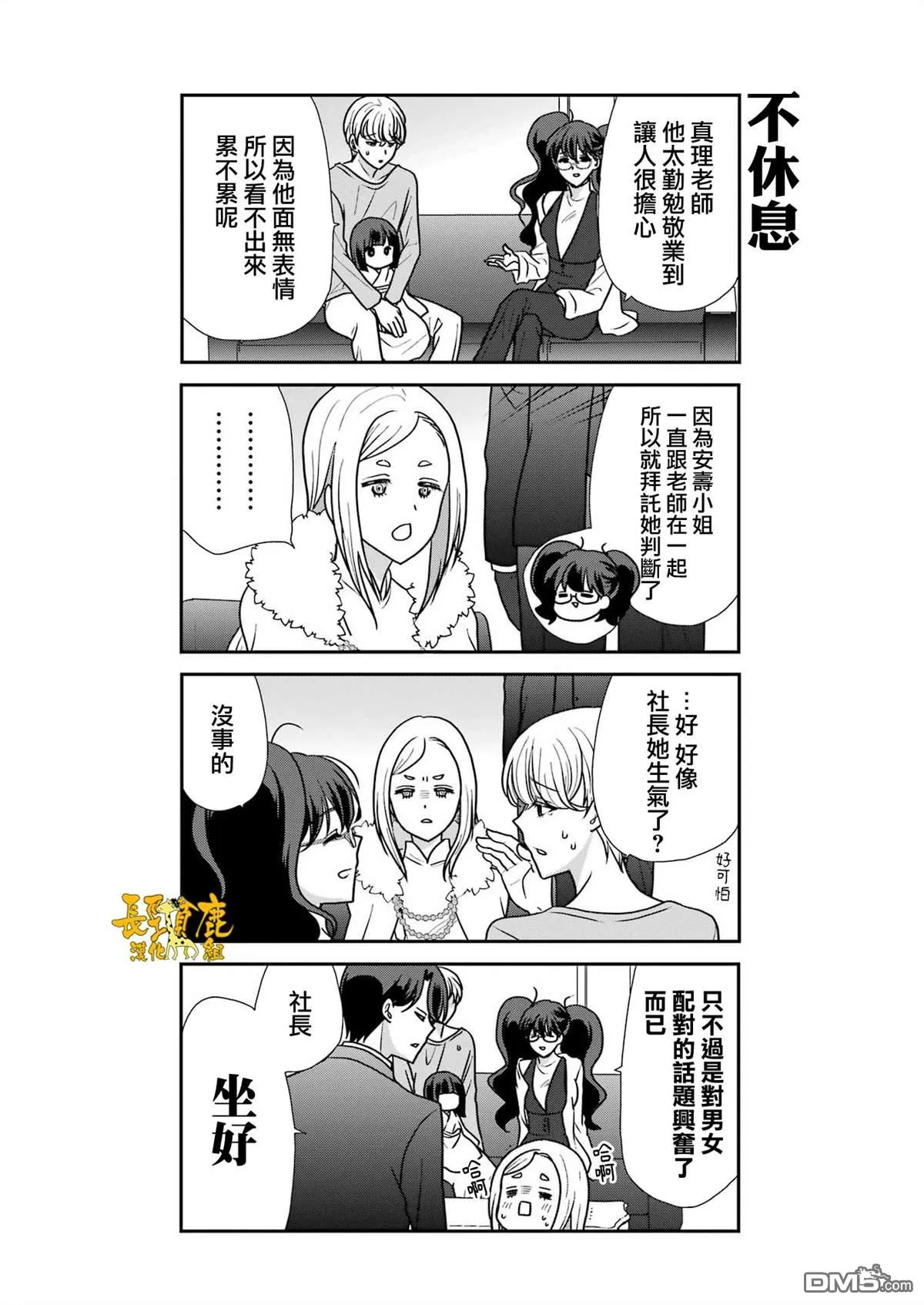 第17话 第7页