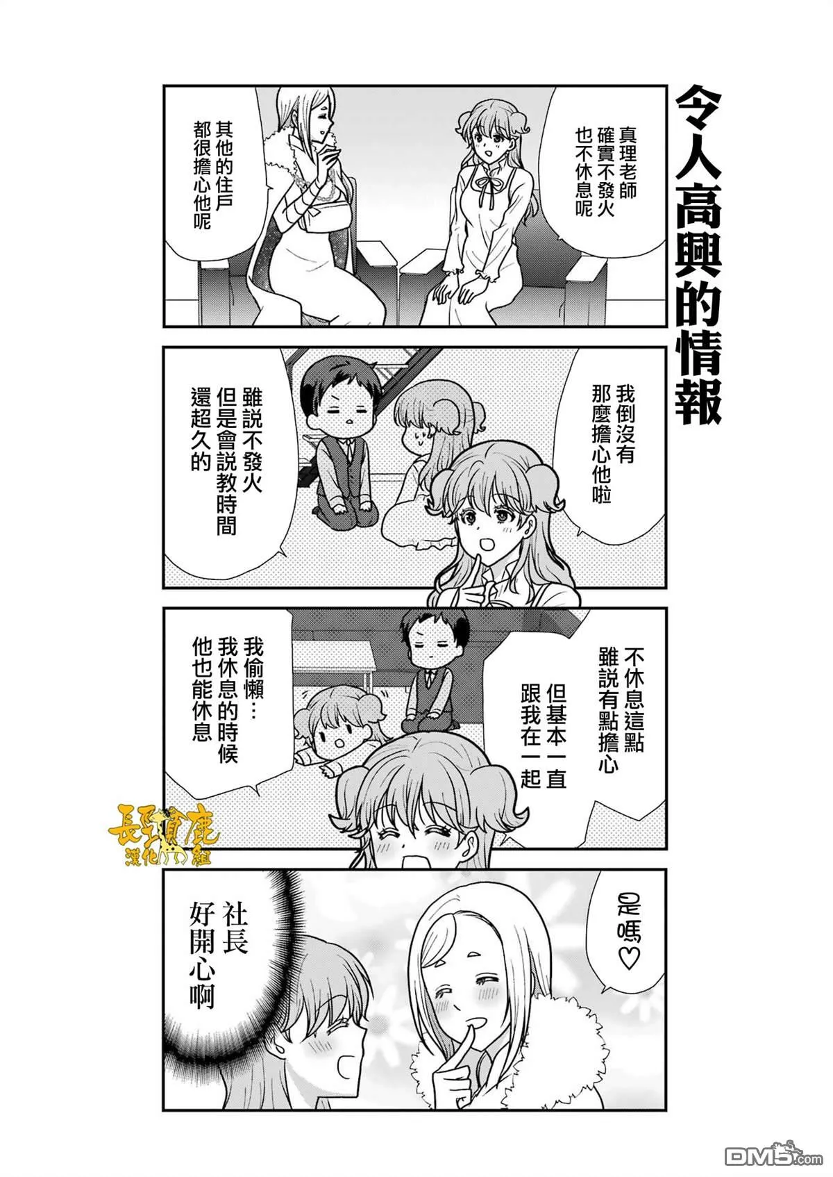 第17话 第8页