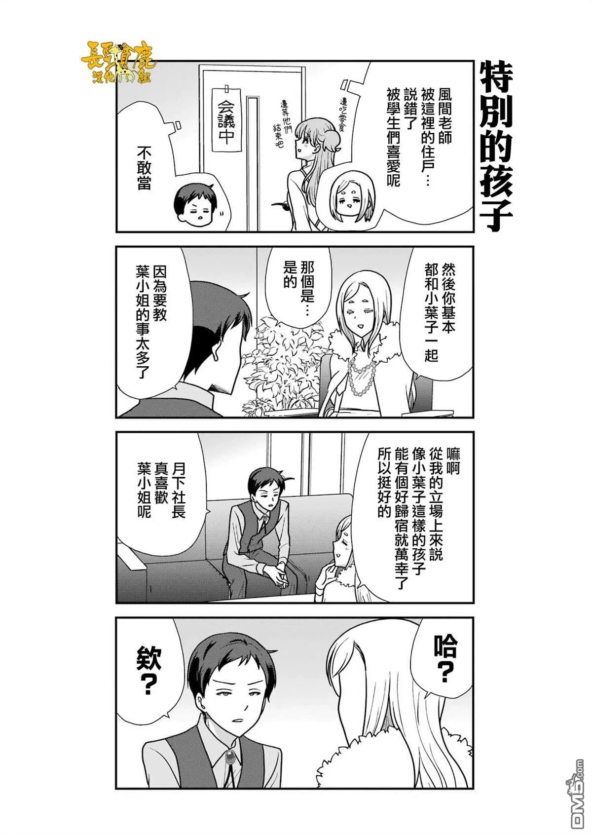 第17话 第9页