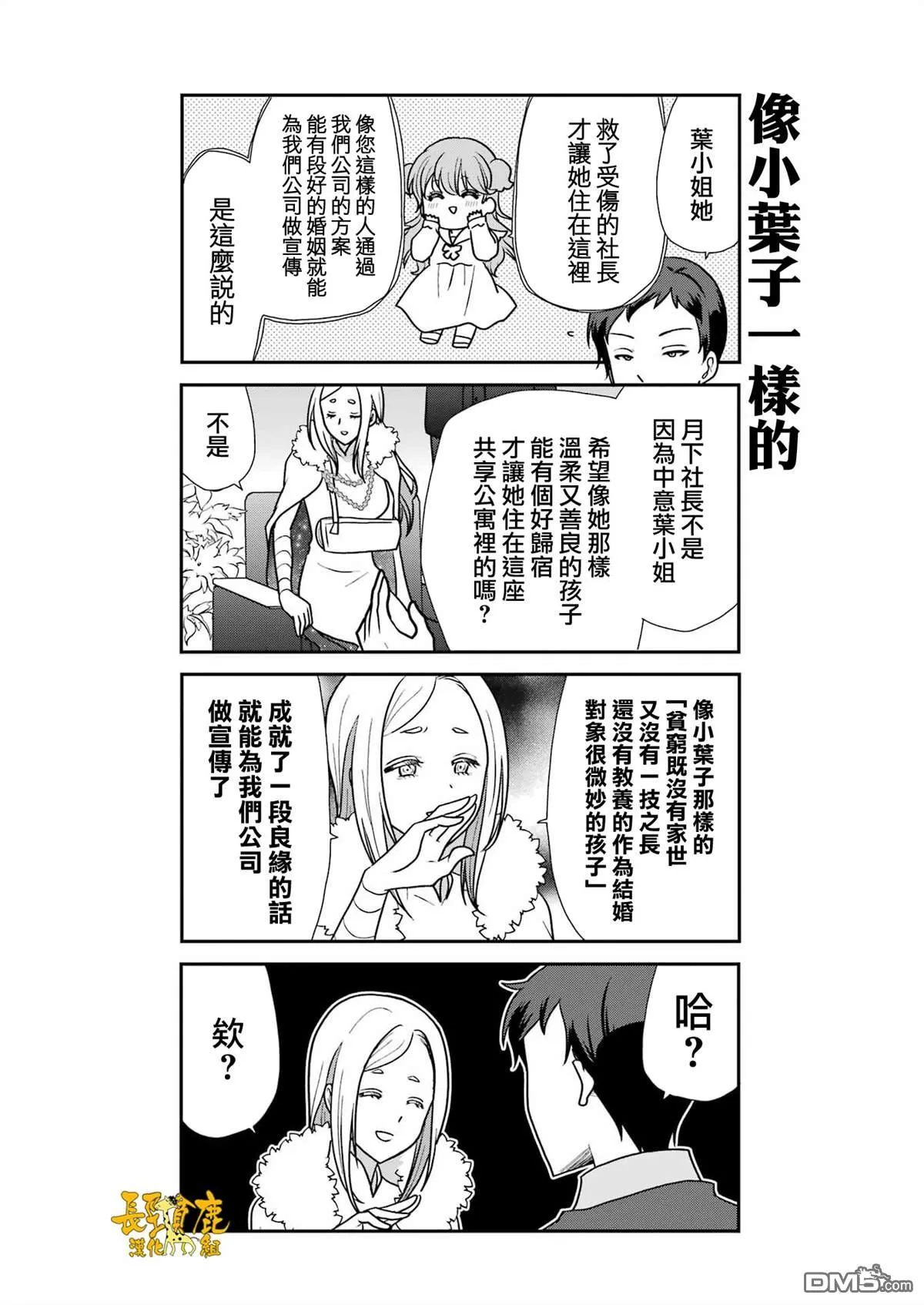 第17话 第10页