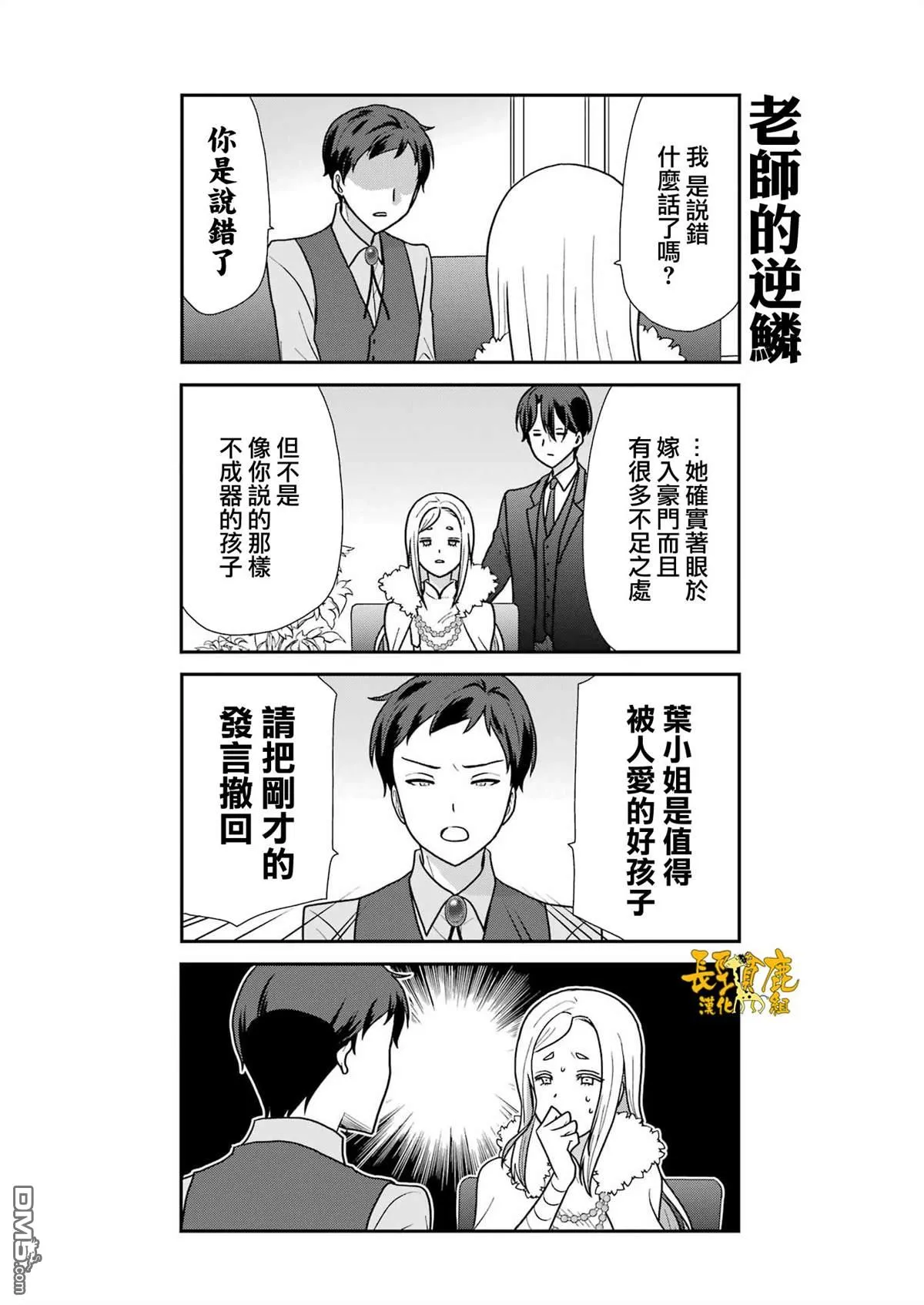 第17话 第11页