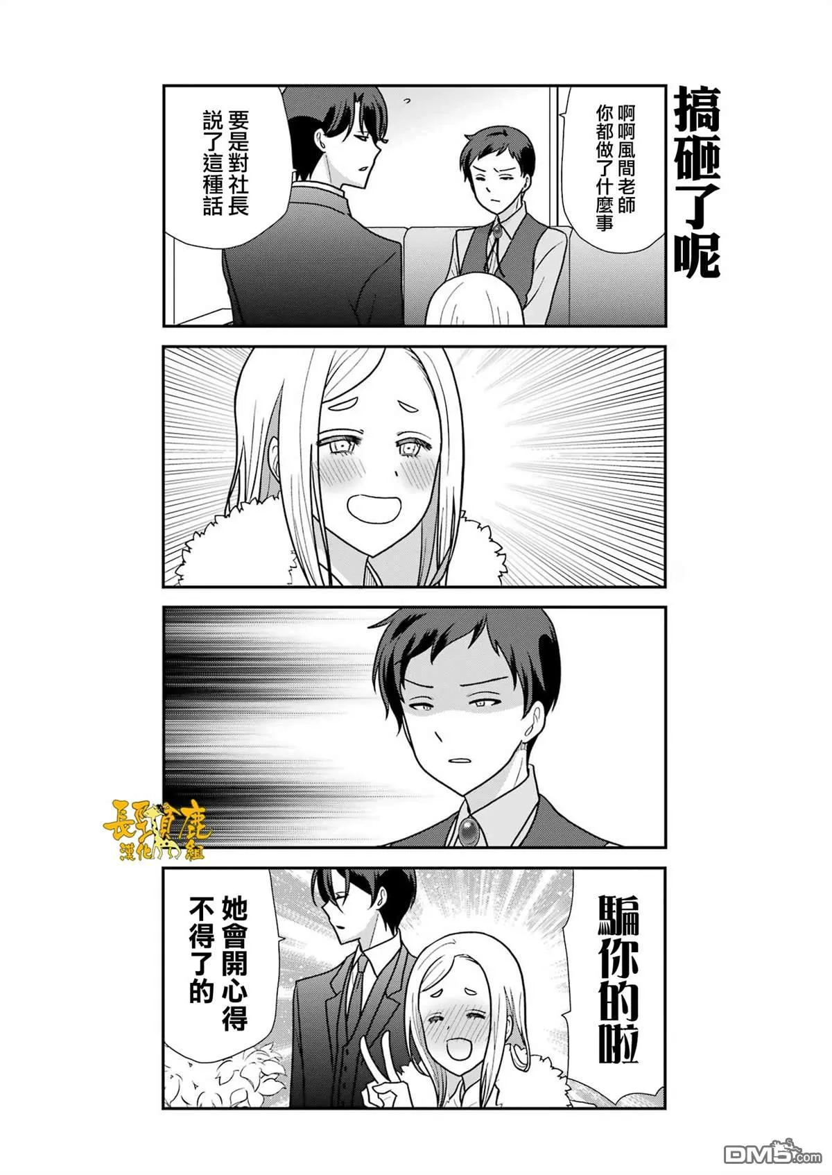 第17话 第12页