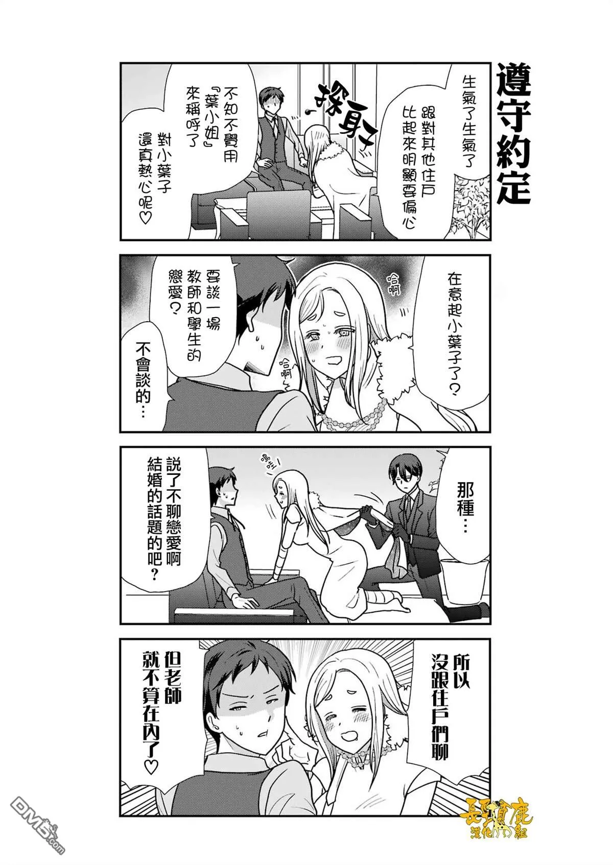 第17话 第13页