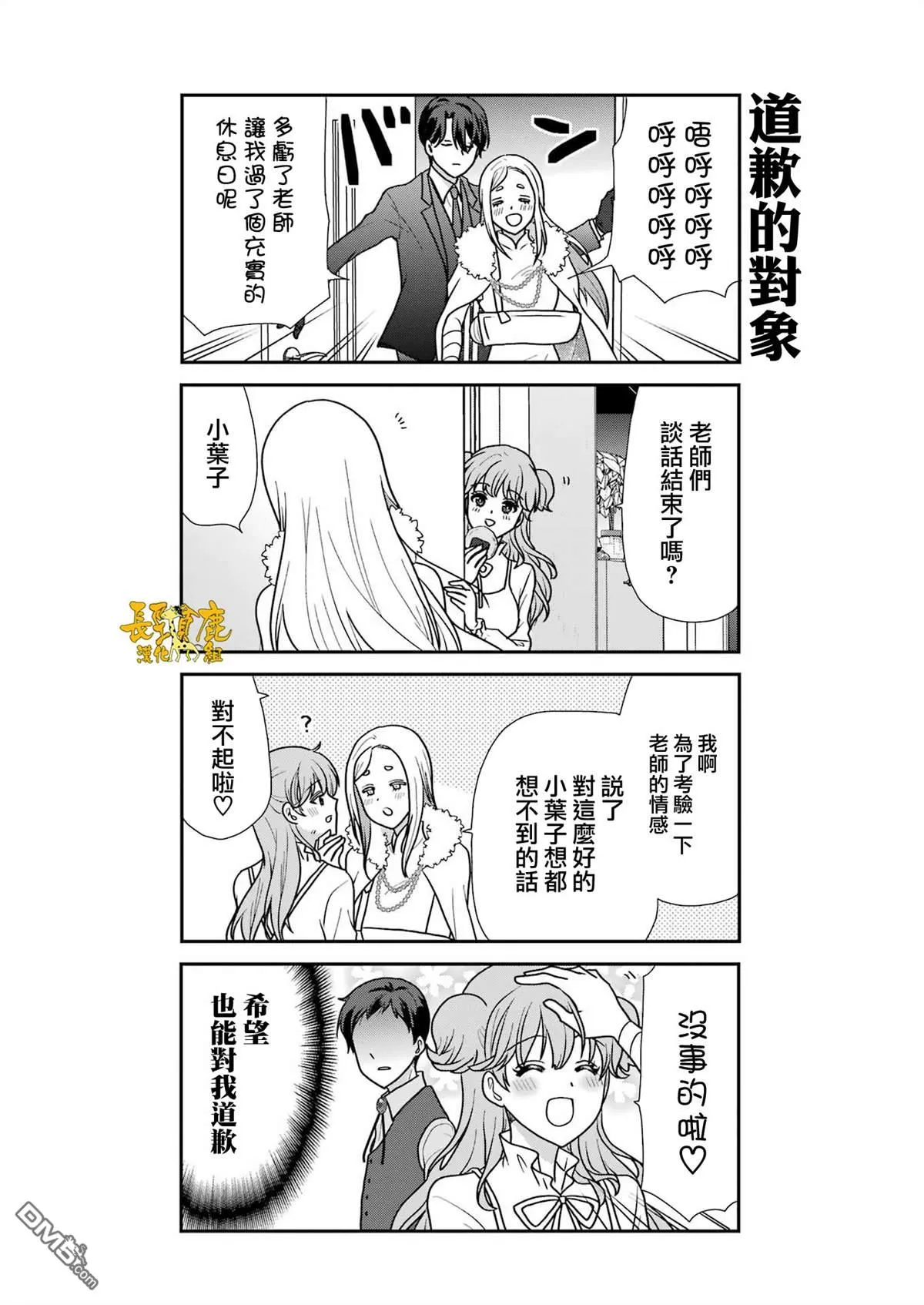 第17话 第14页