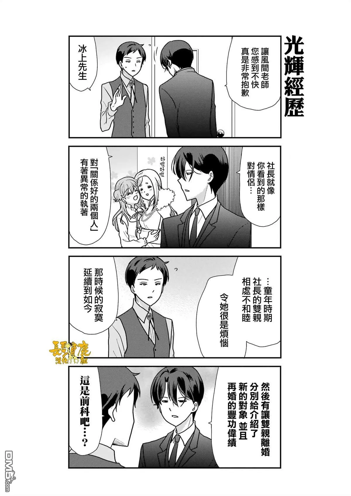 第17话 第15页