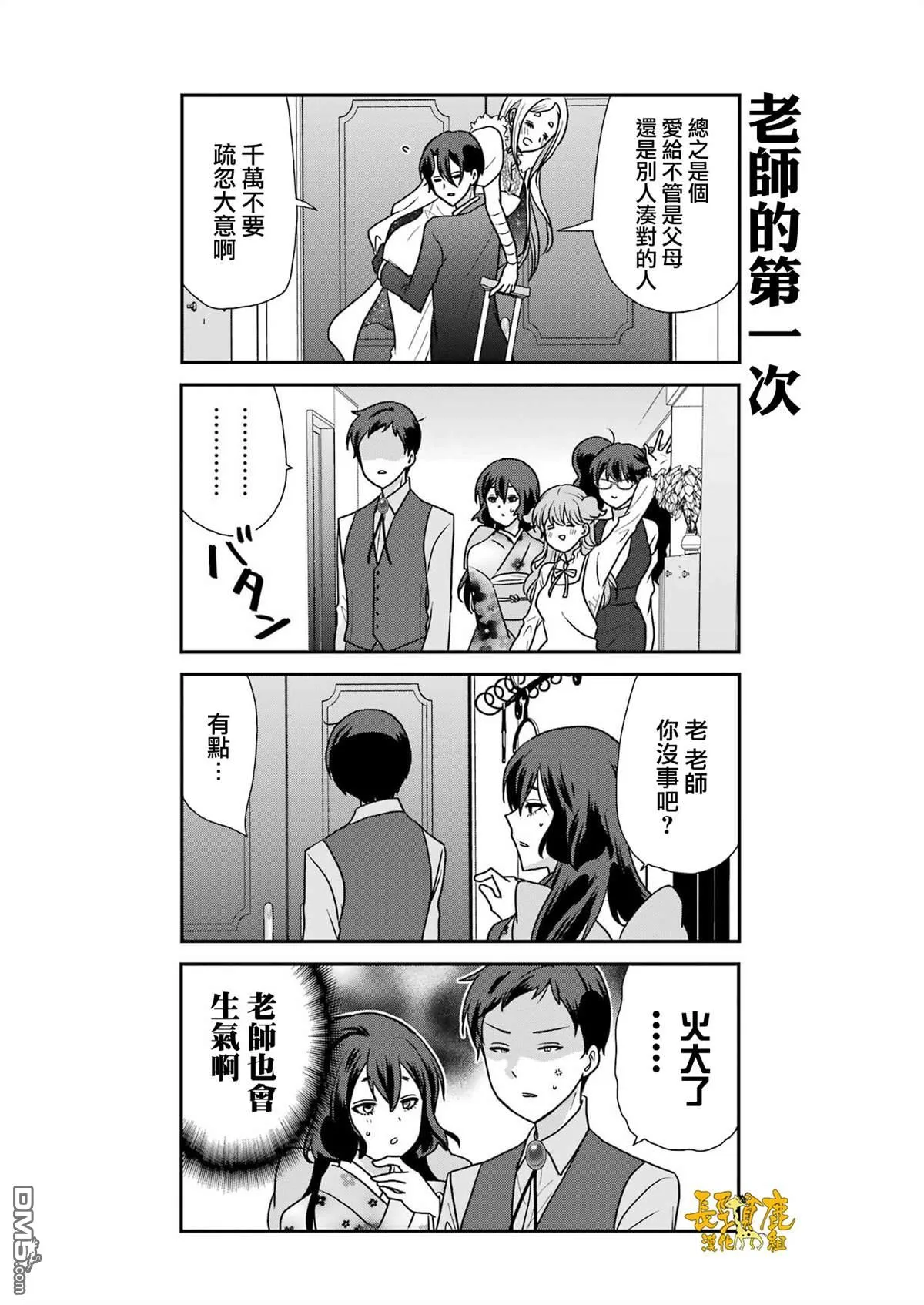 第17话 第16页