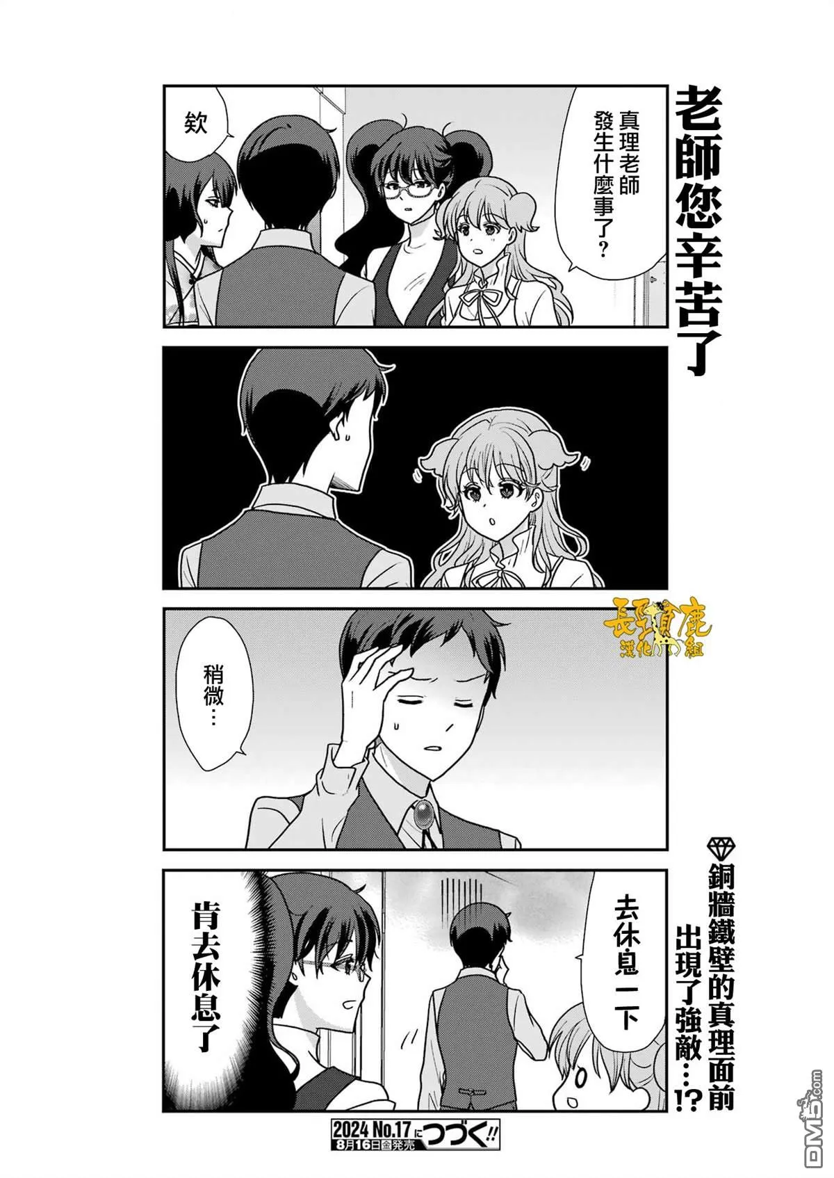 第17话 第17页