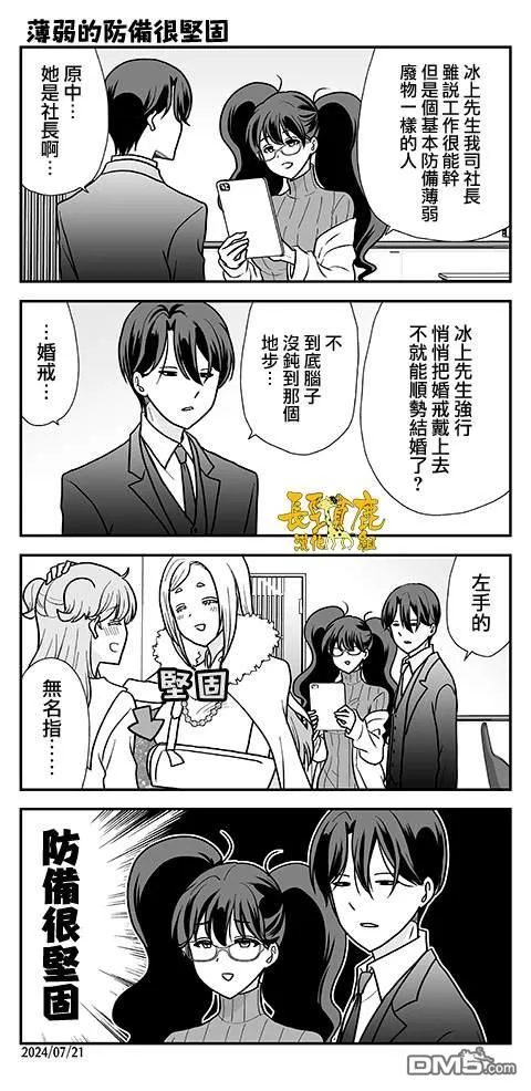 第17话 第19页