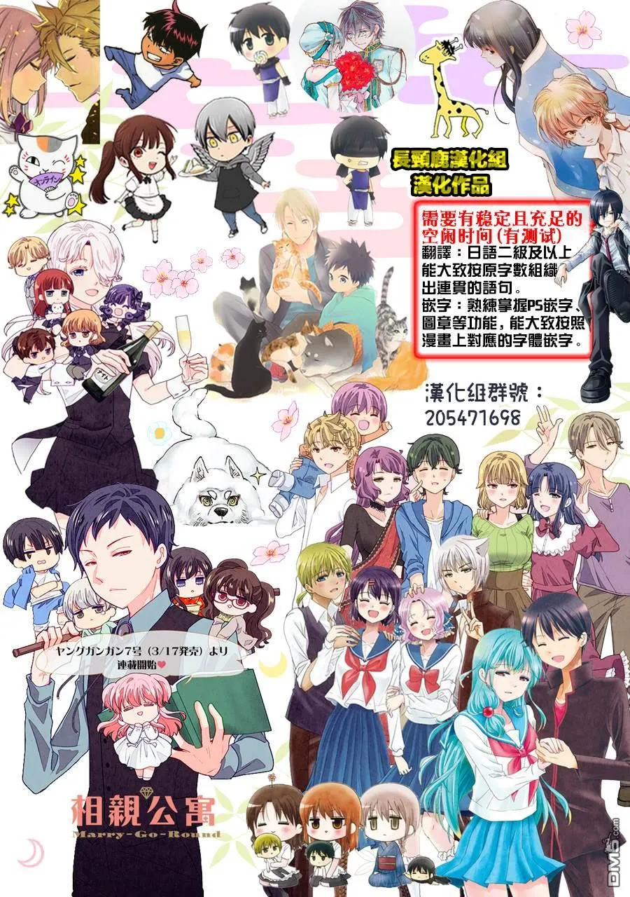 第17话 第20页
