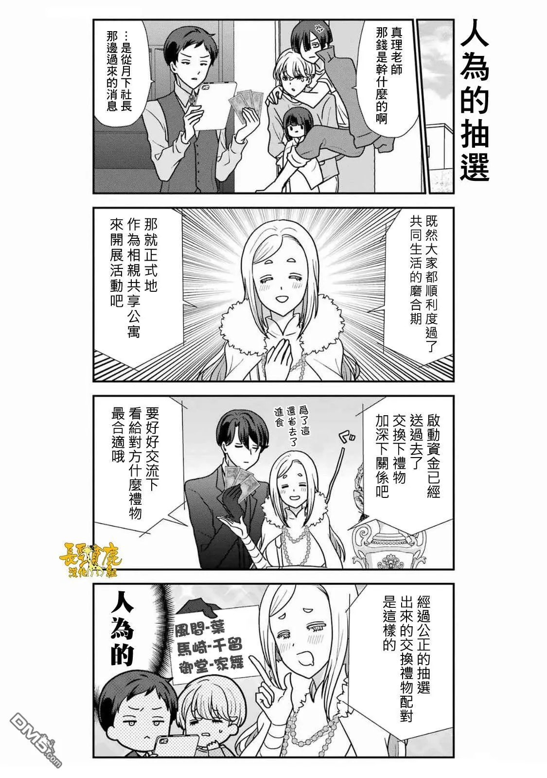 第18话 第3页