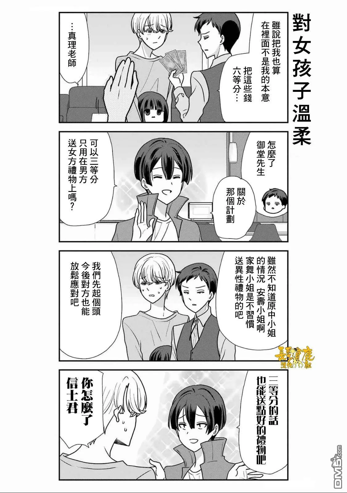 第18话 第4页