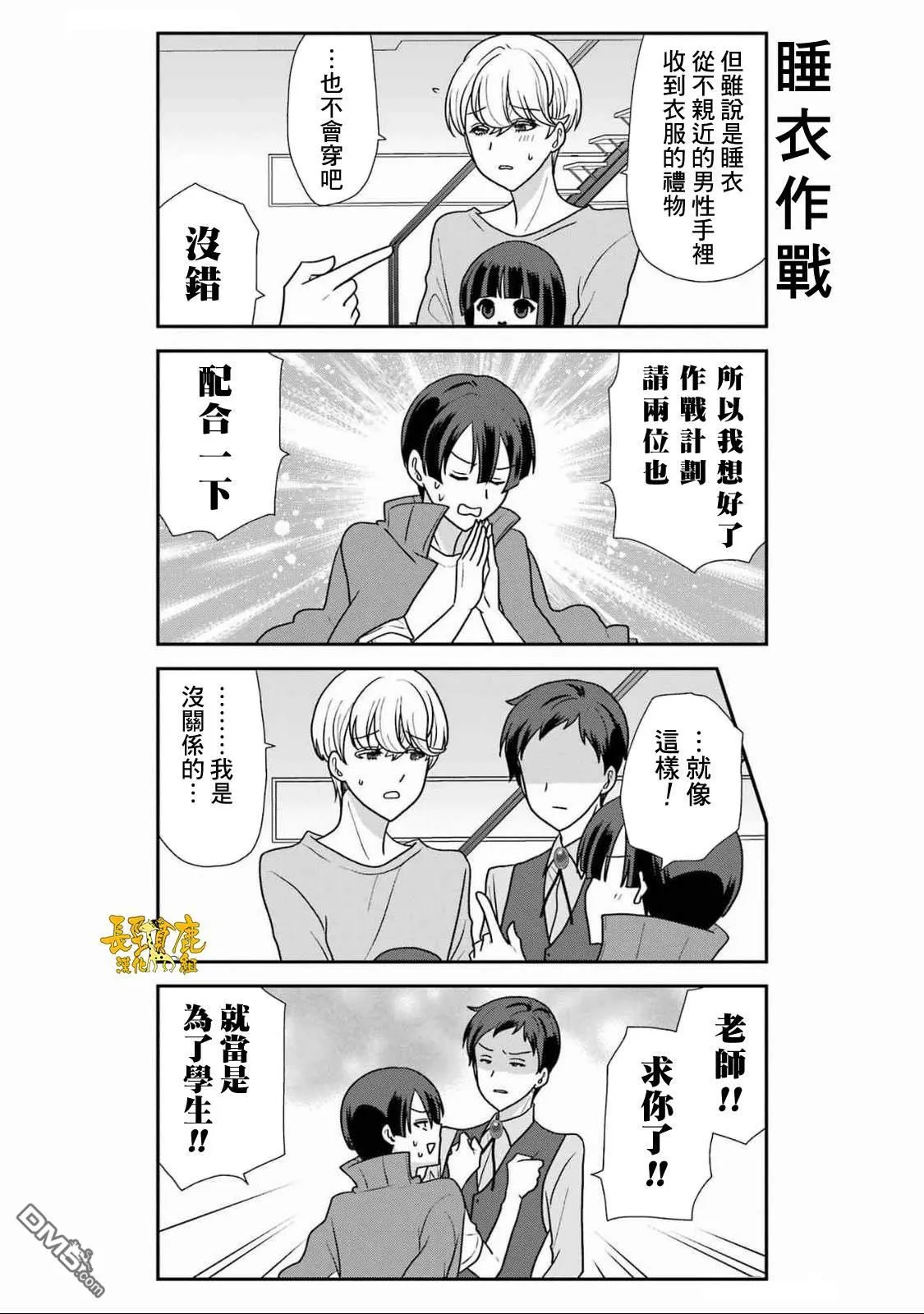 第18话 第7页