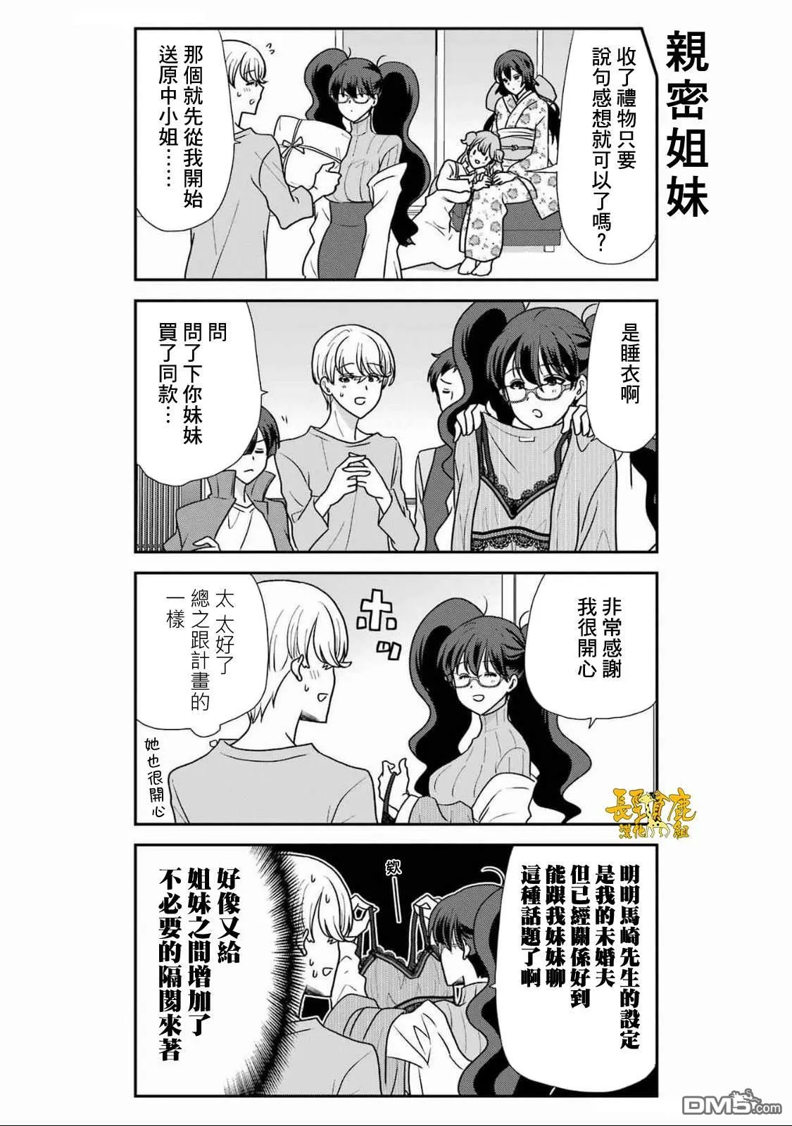 第18话 第8页
