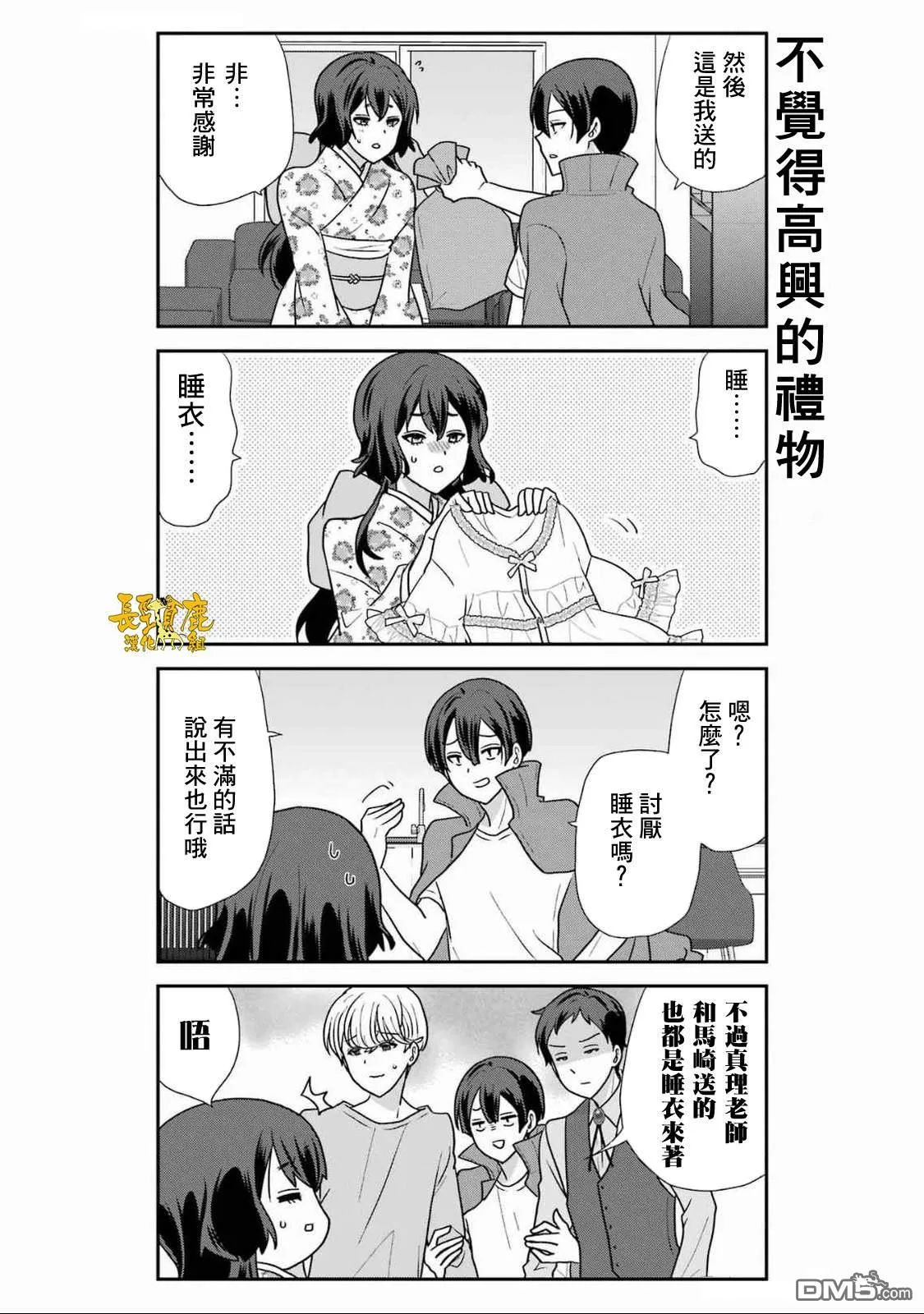 第18话 第10页