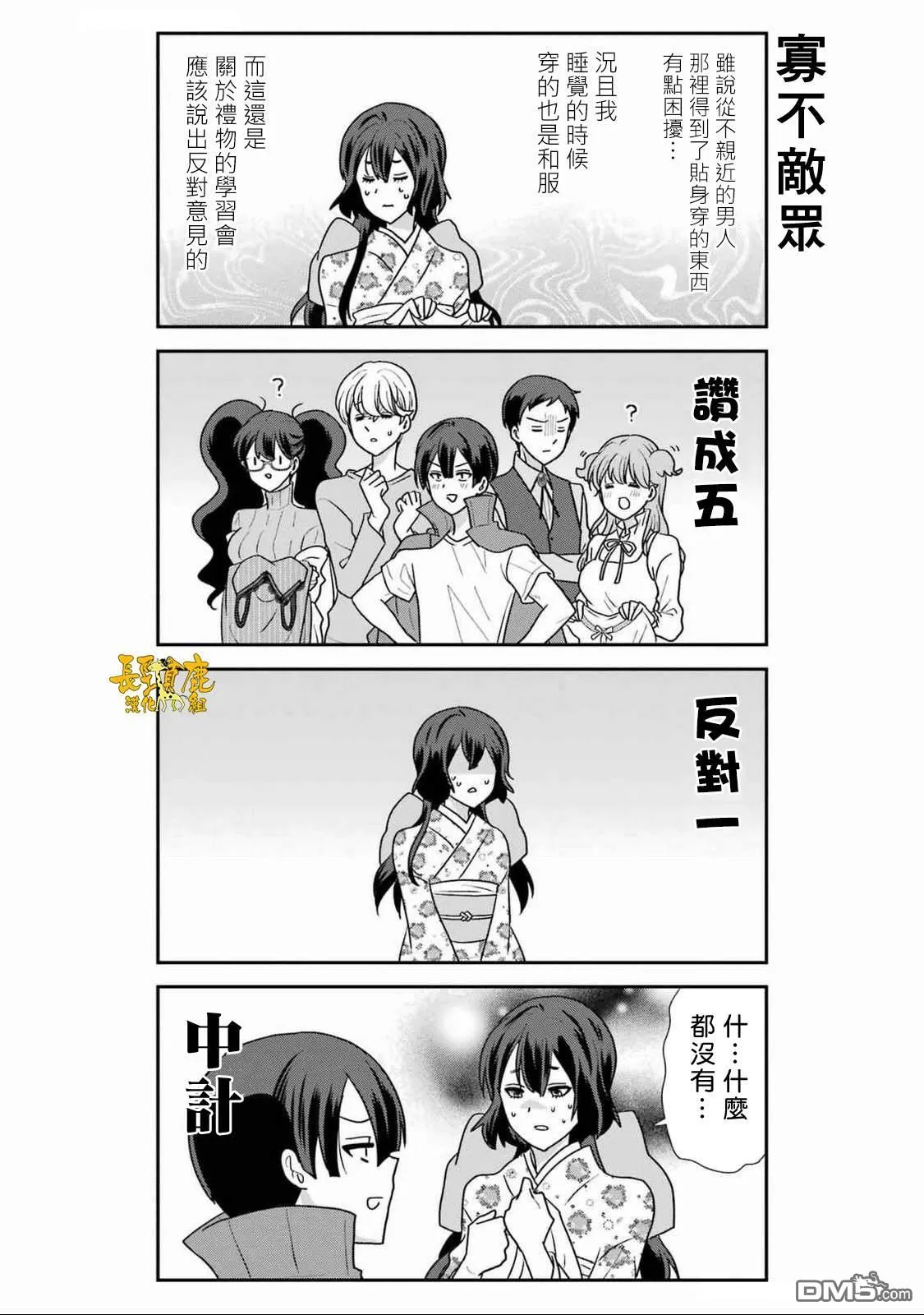 第18话 第11页