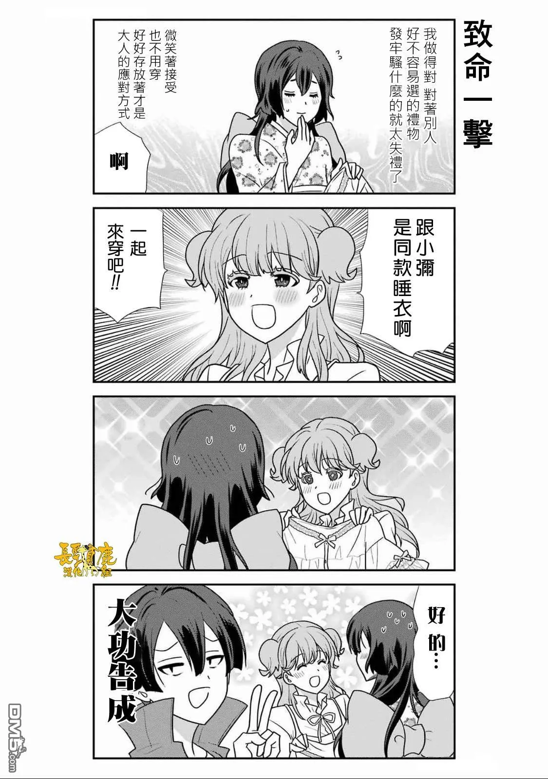 第18话 第12页