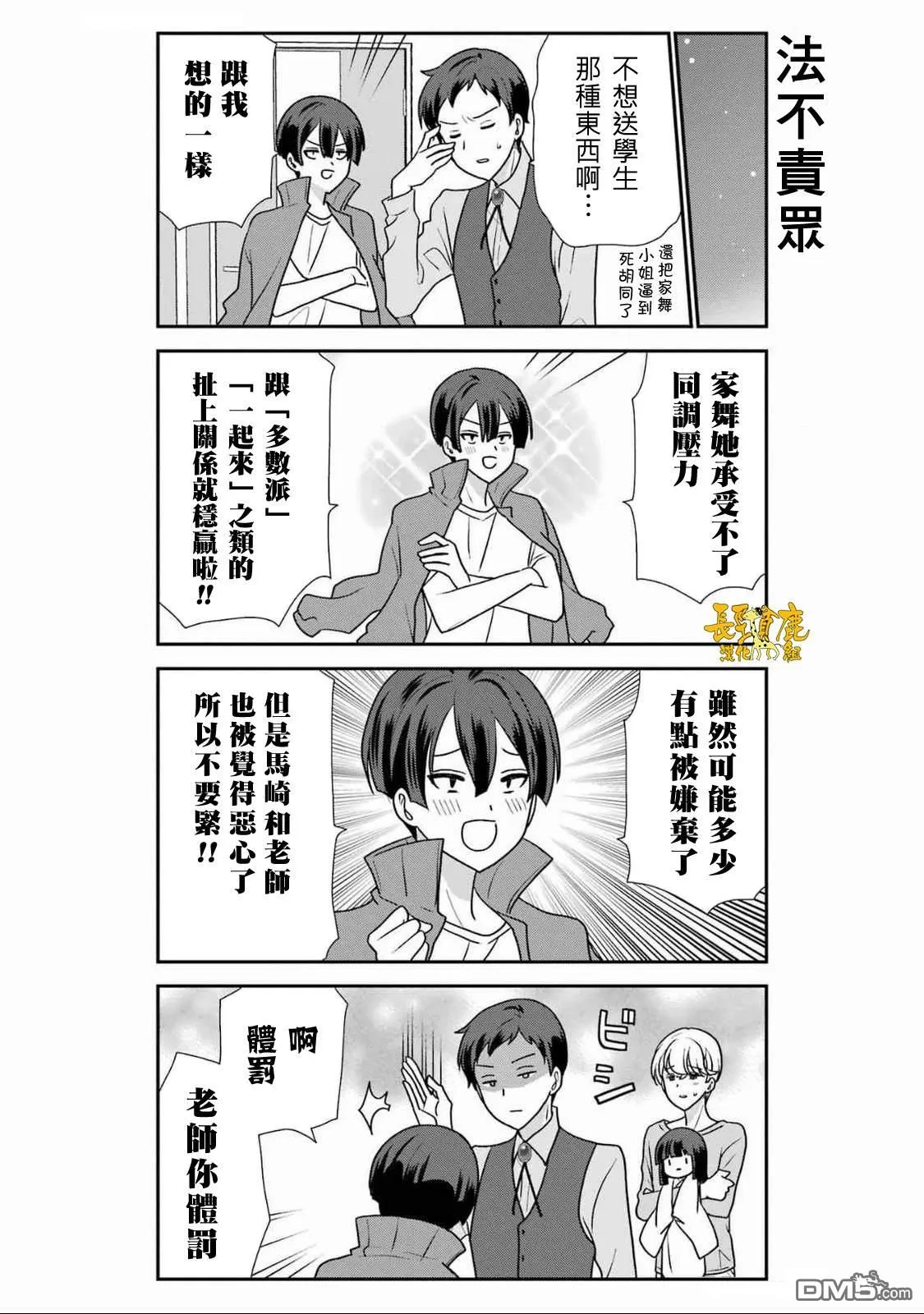 第18话 第13页