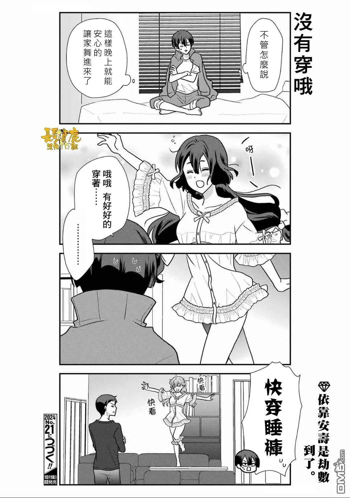 第18话 第14页