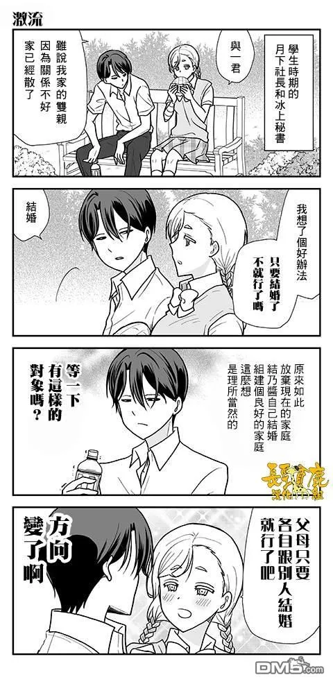 第18话 第15页