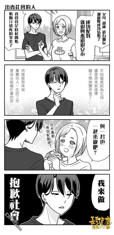 第18话 第16页