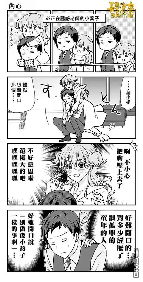 第18话 第19页